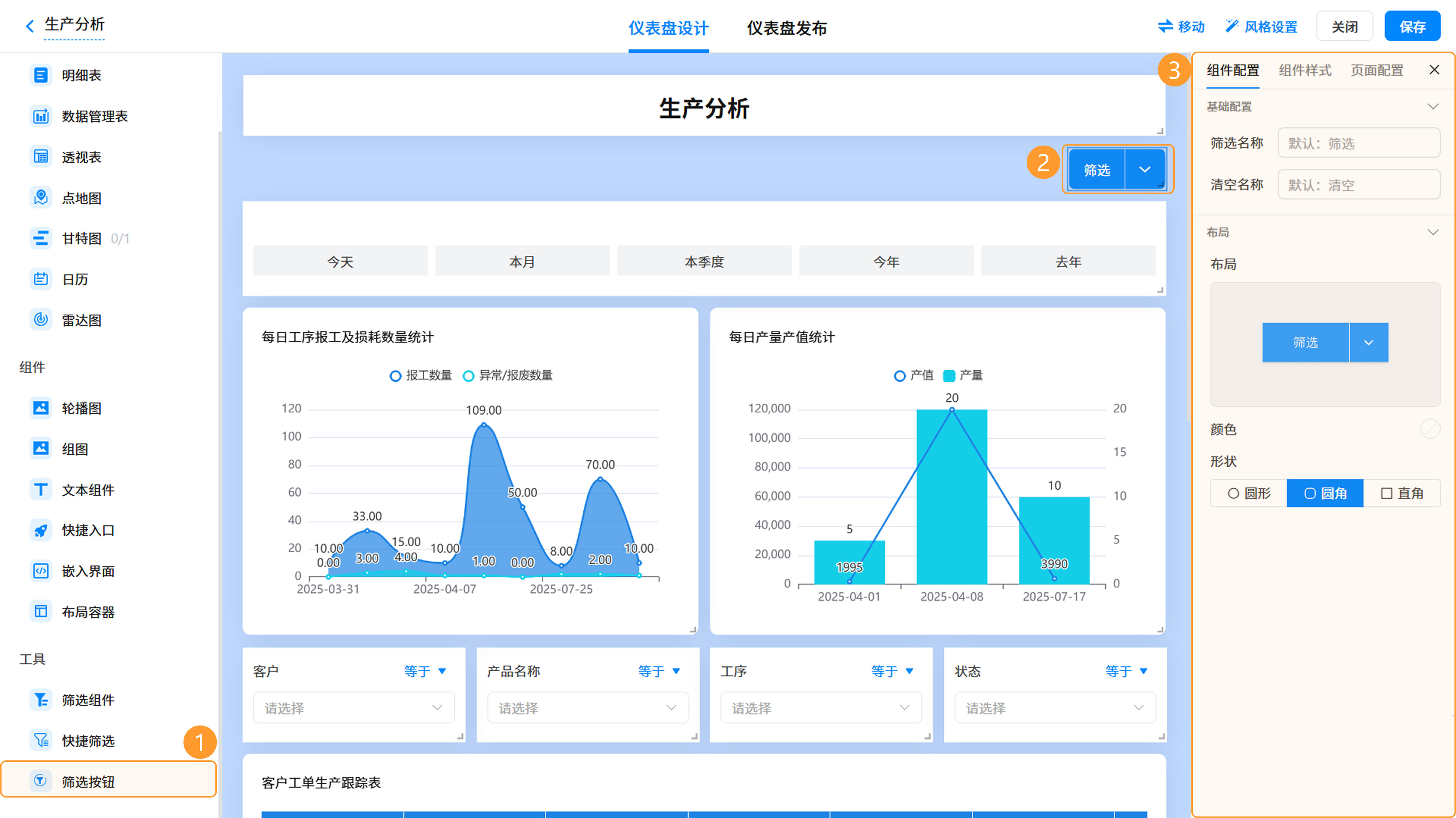演示图片：筛选按钮图片