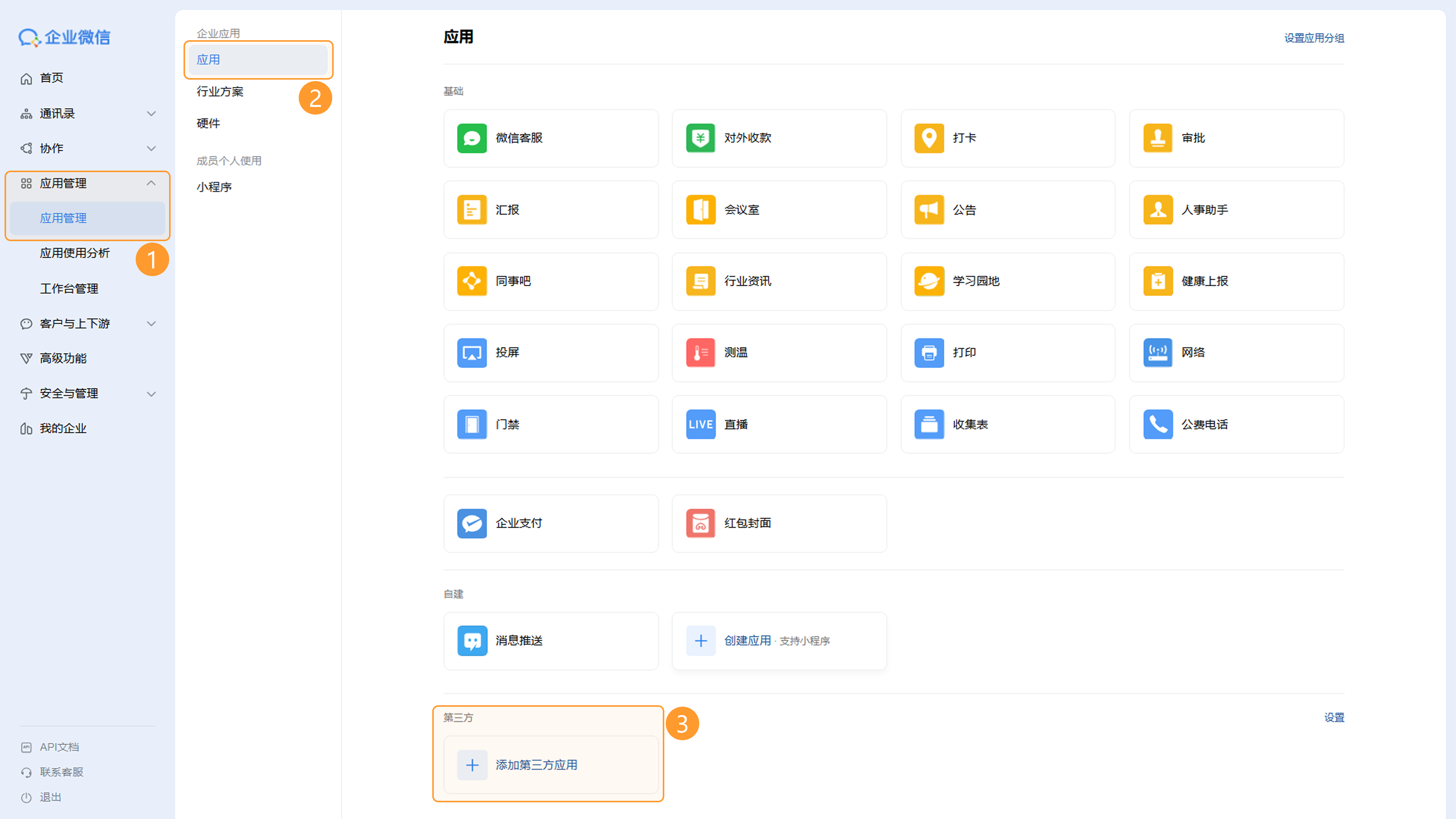 入口