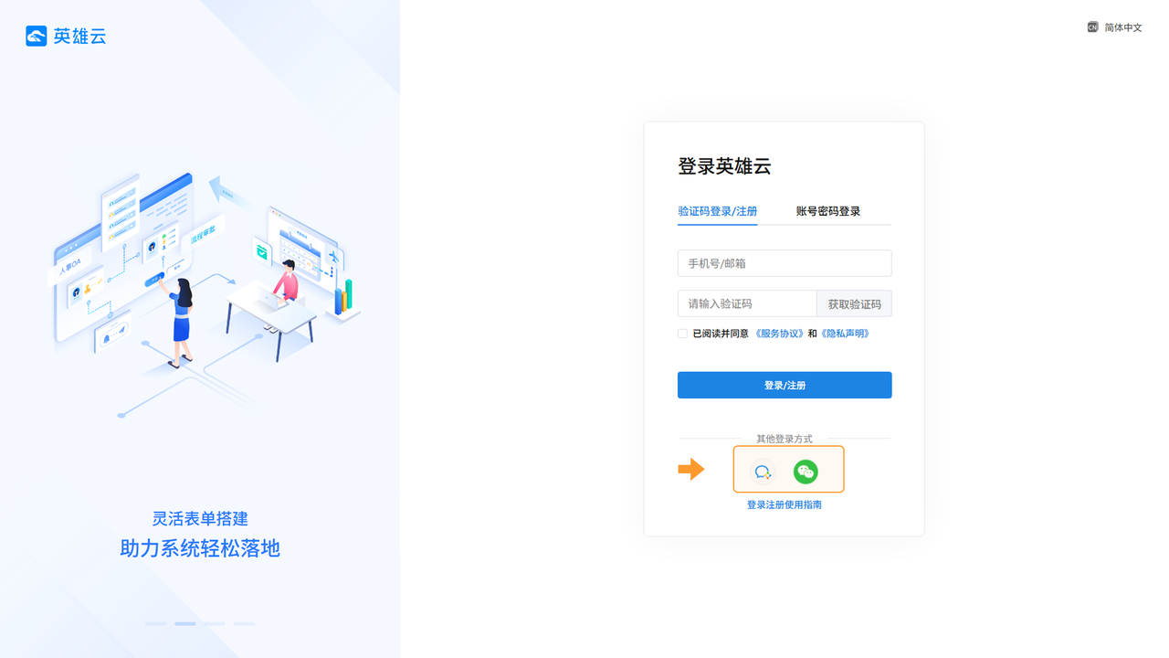 PC登录