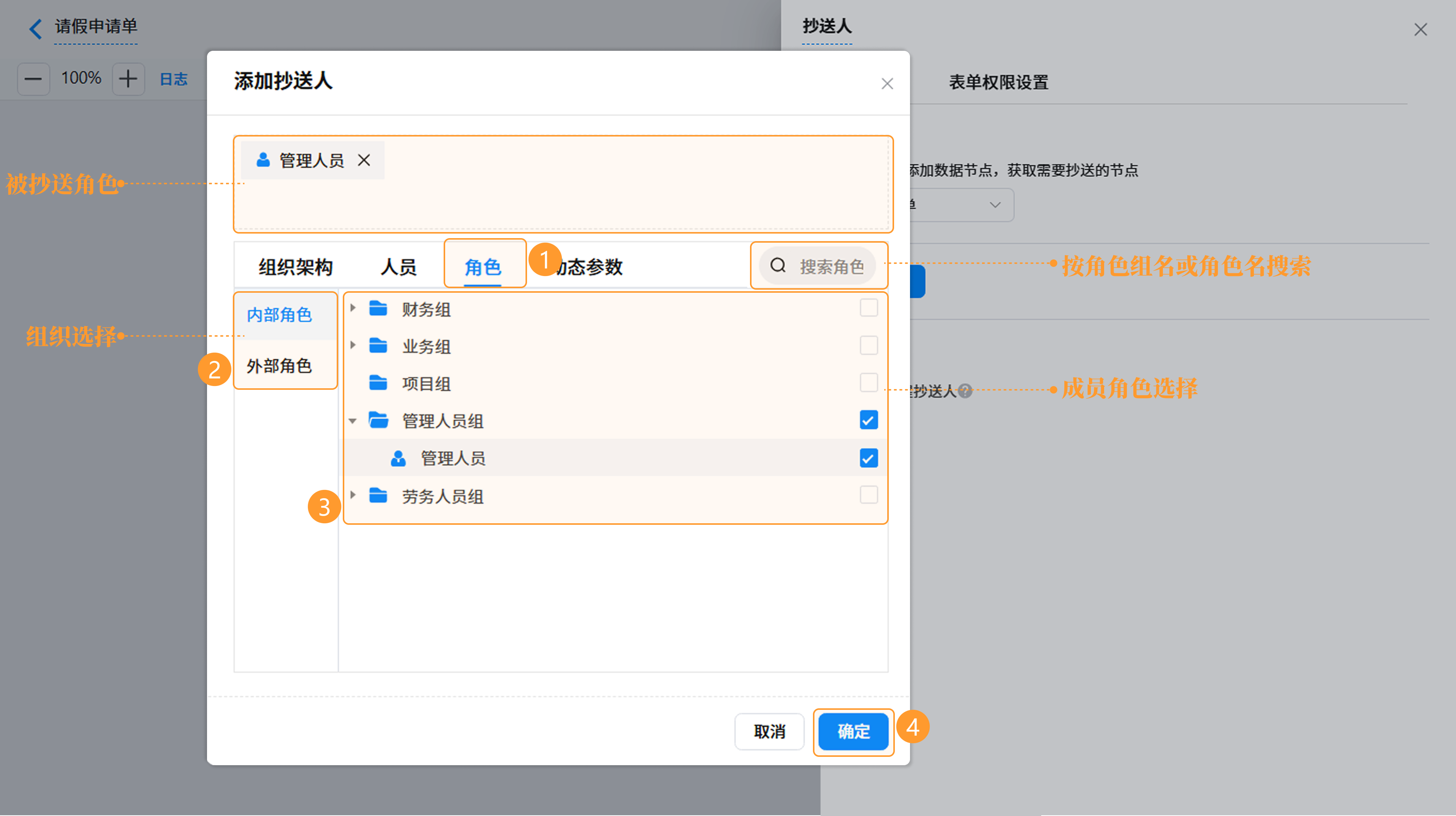 演示图片:角色选择图片