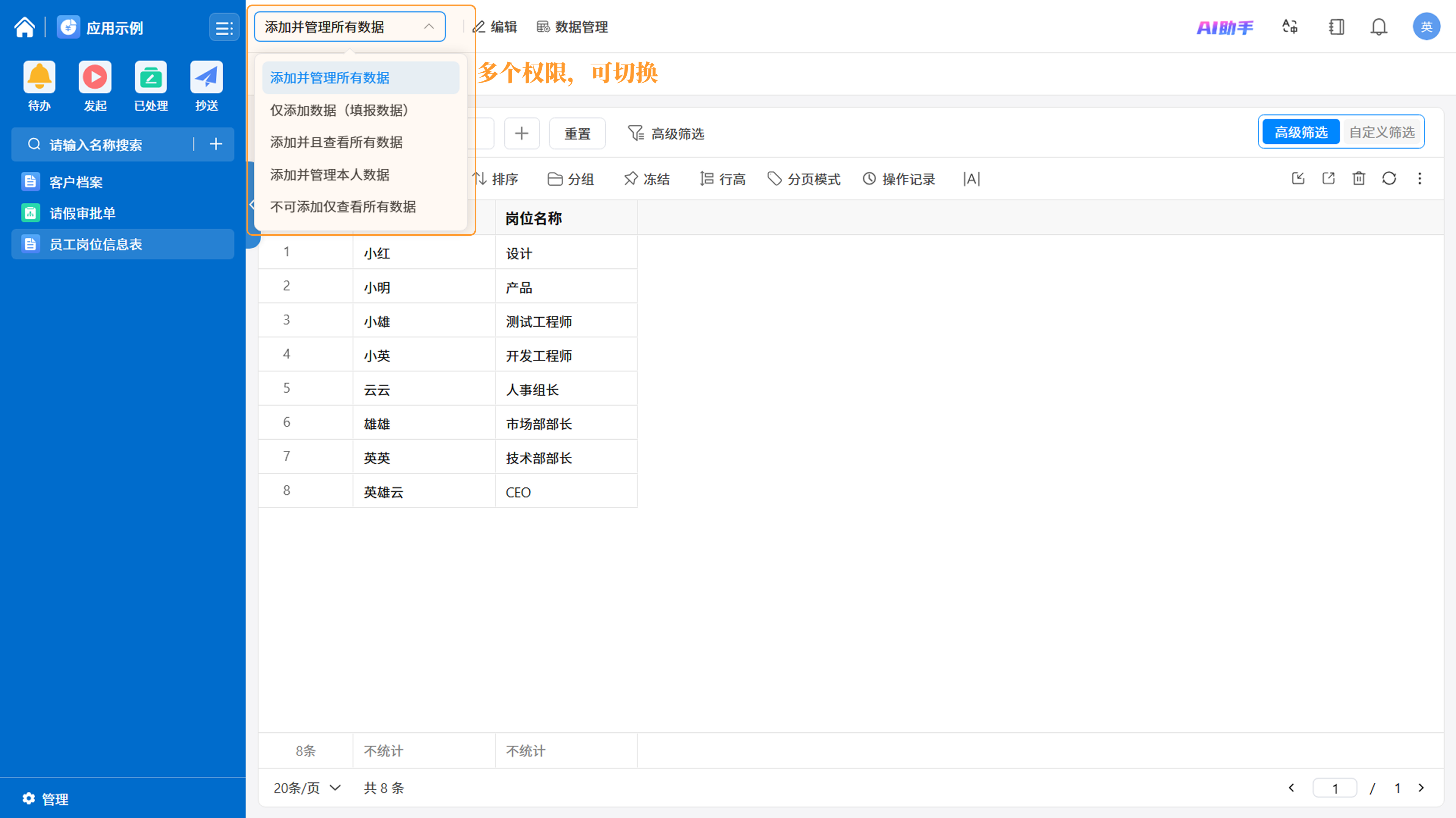 图4截图