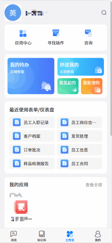 移动端操作