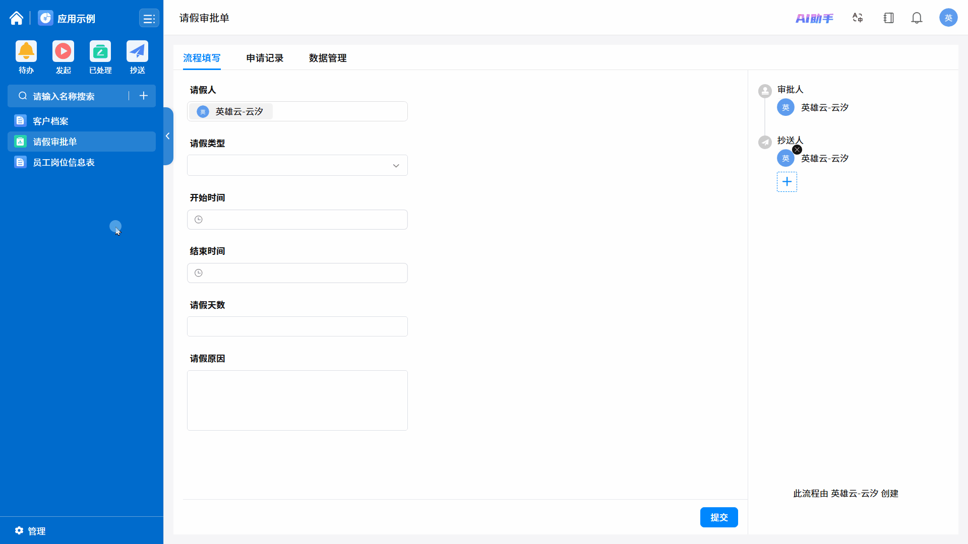 PC端操作