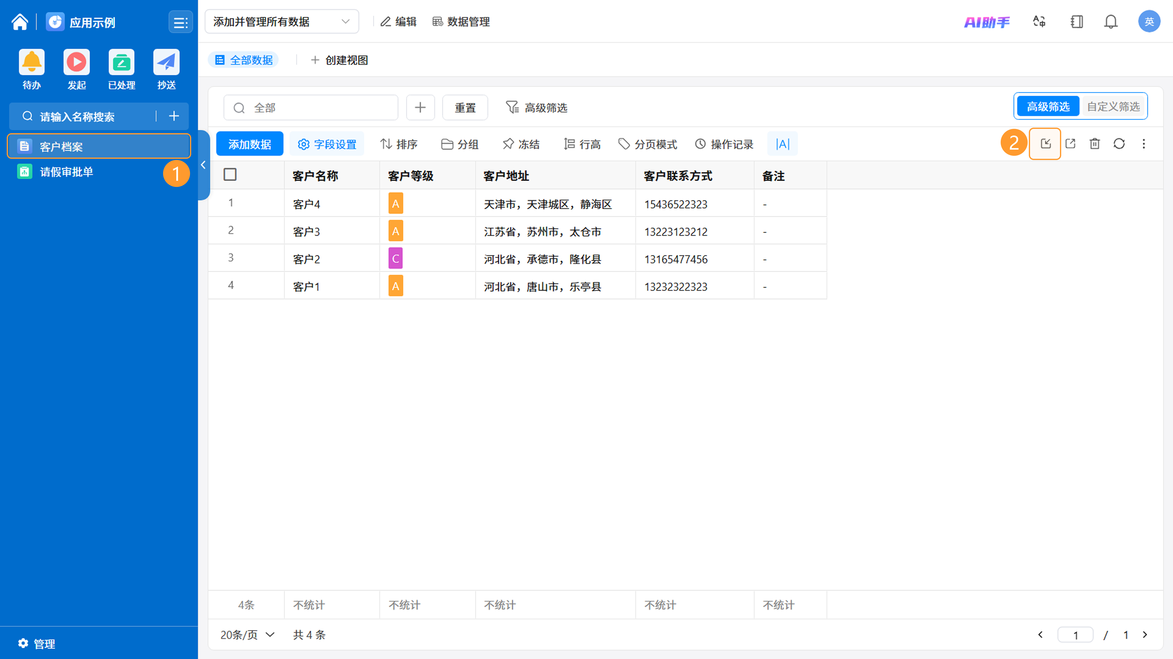 入口1截图