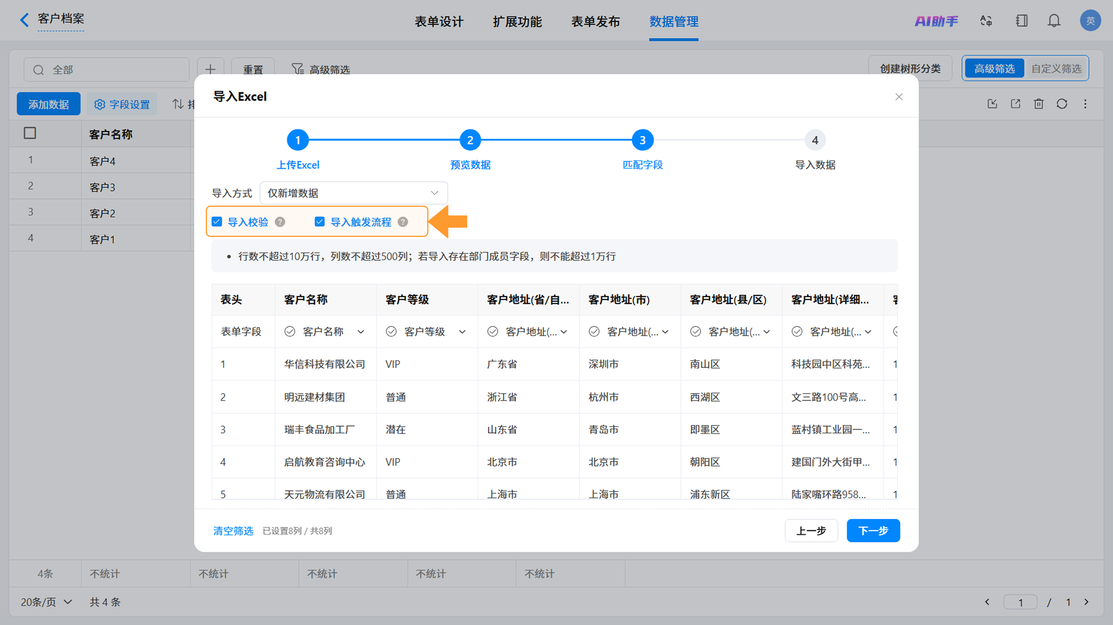 匹配字段2截图