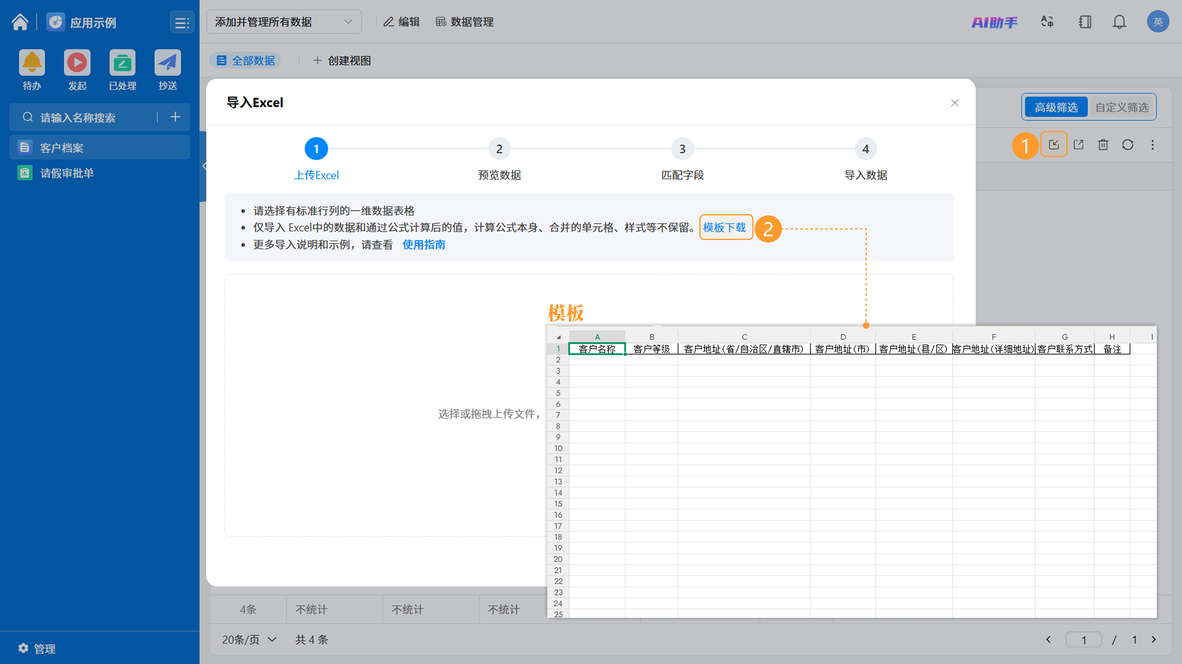 模板截图