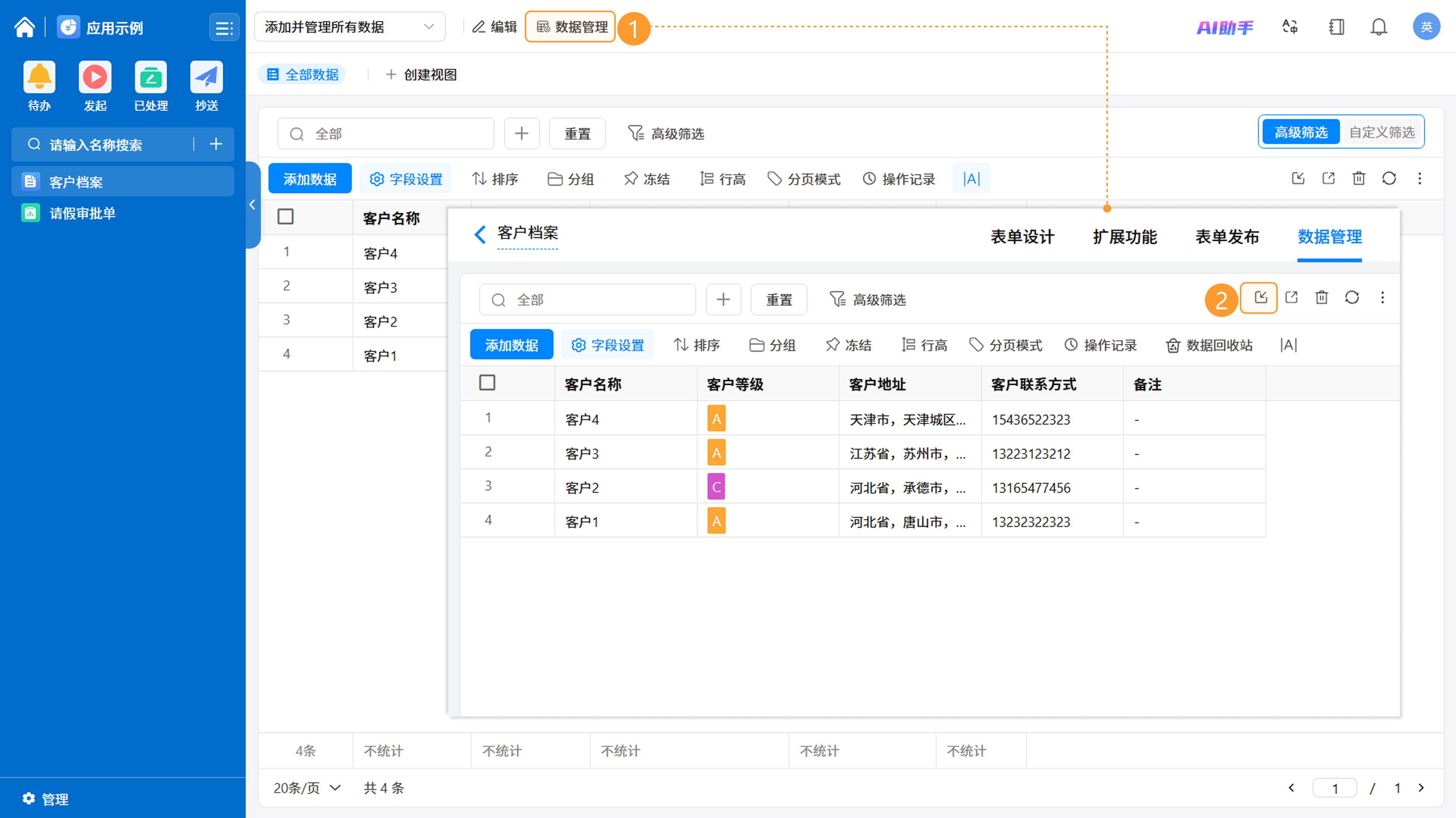 入口2截图