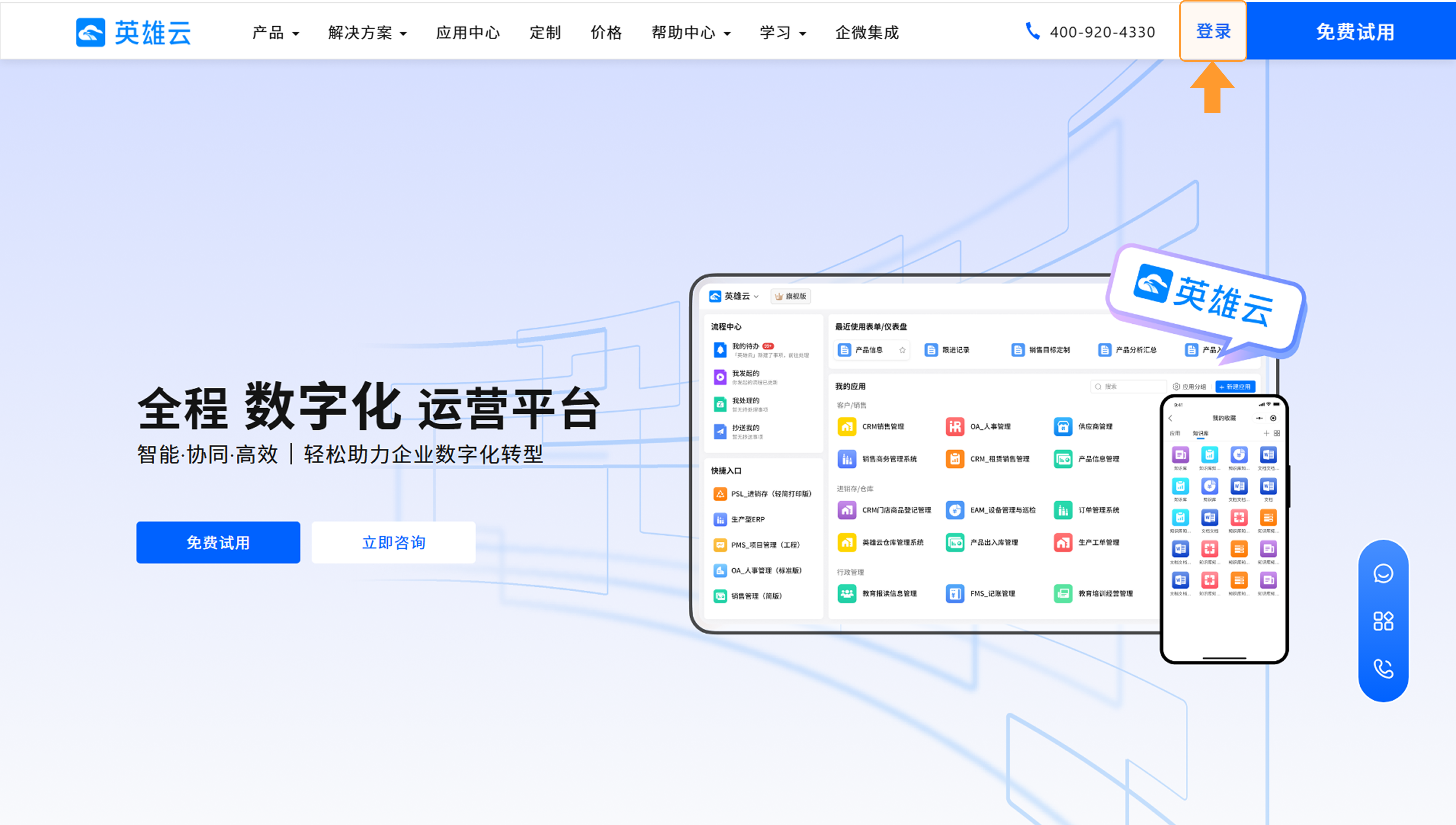 PC入口