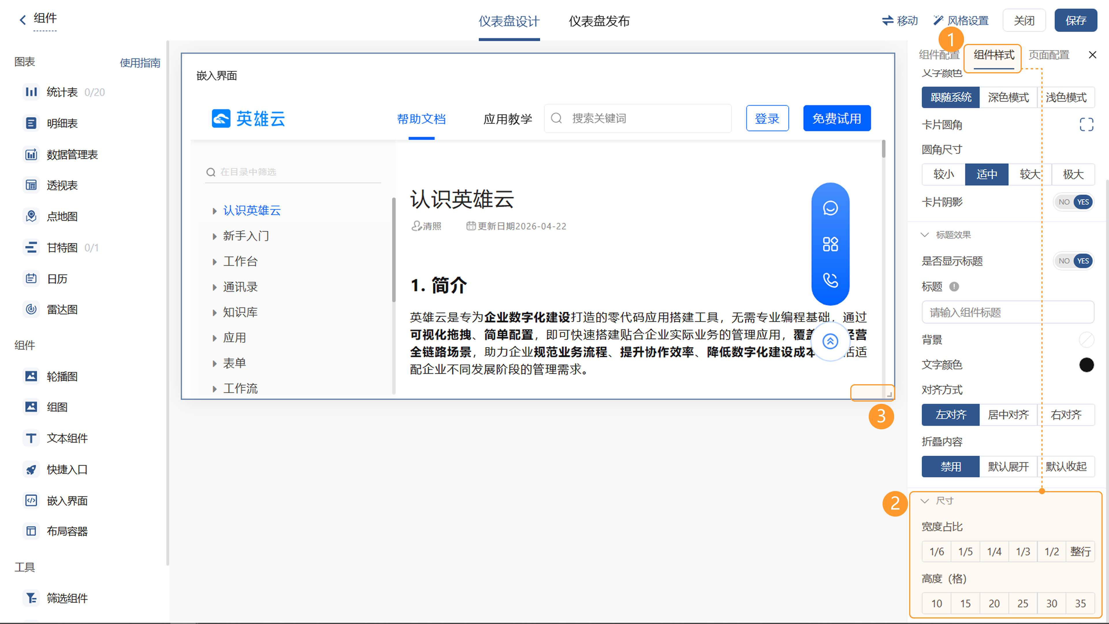 尺寸设置示意图