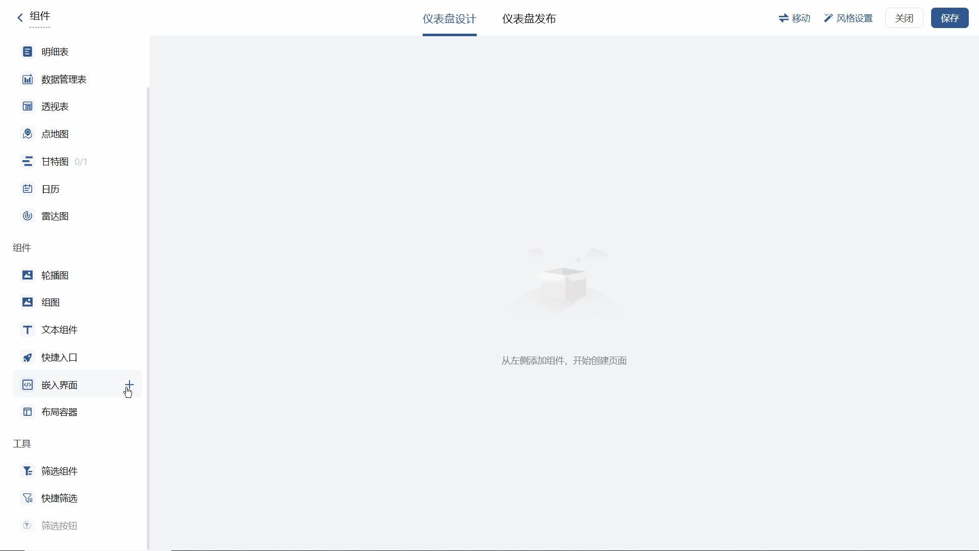 嵌入页面最终使用效果演示动图