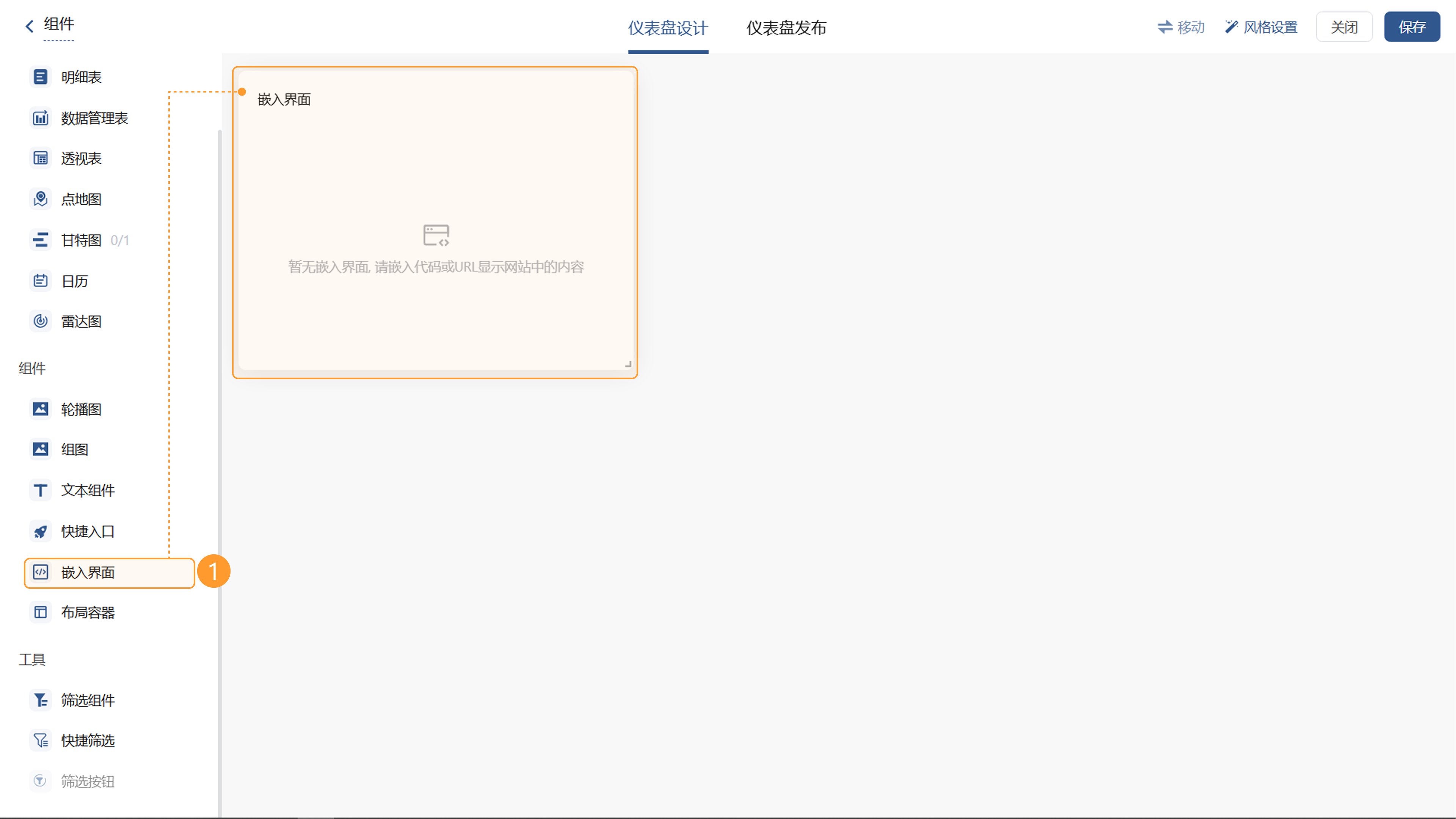 嵌入页面组件设置入口示意图