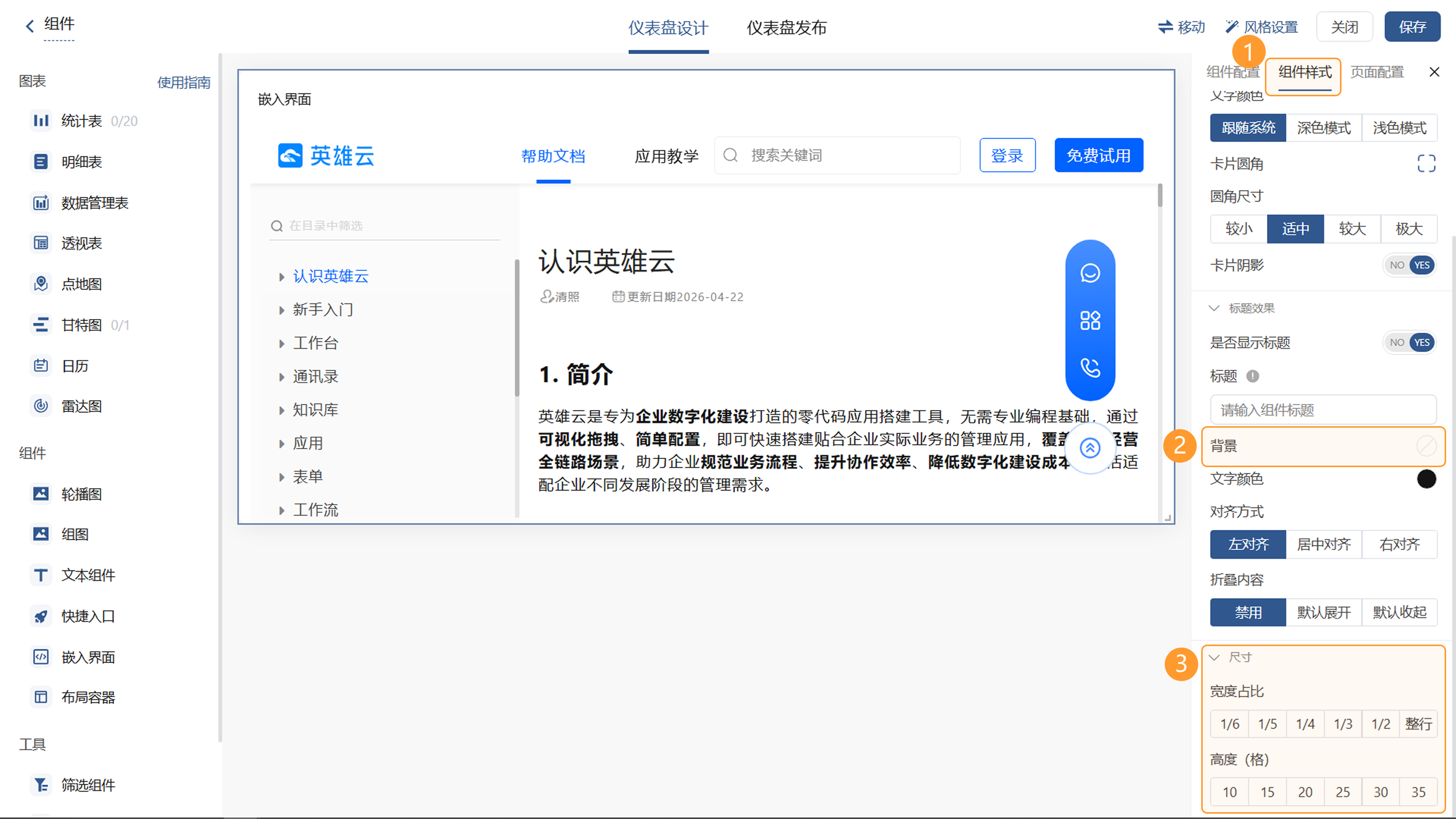 样式设置整体示意图