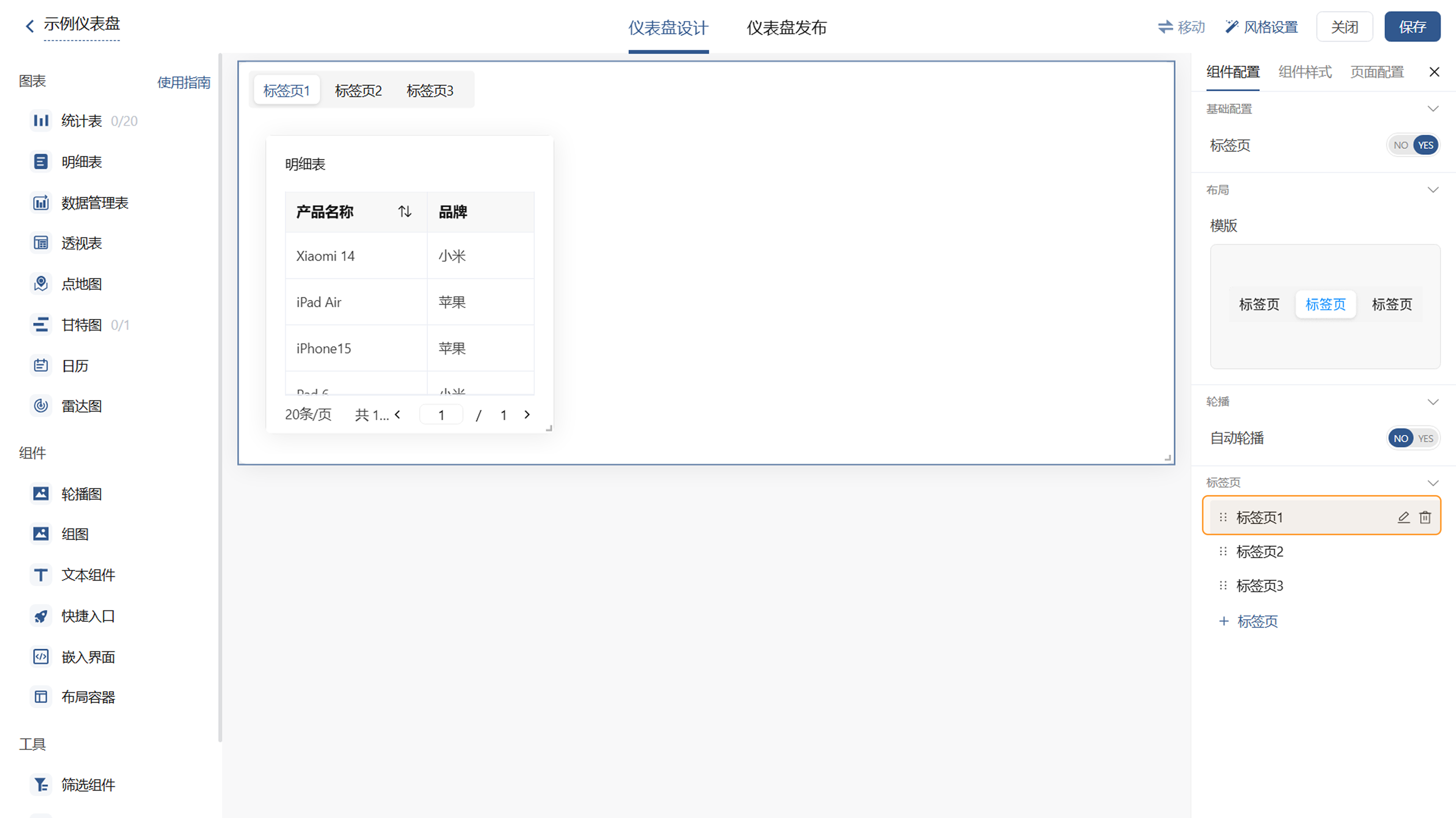 重命名标签页示意图