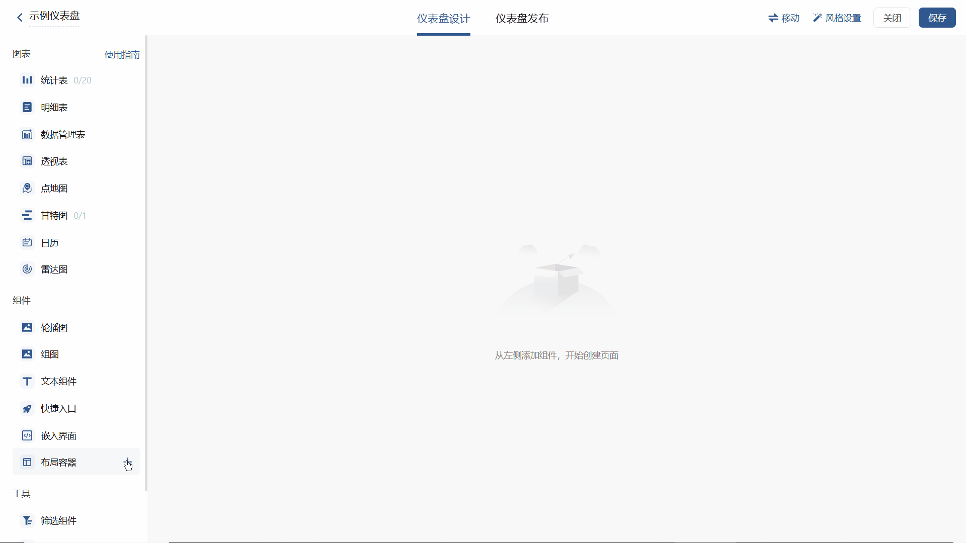 布局容器最终使用效果演示动图