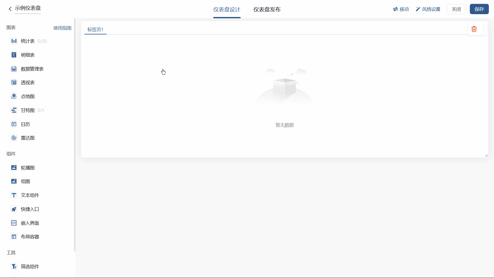 直接添加图表到布局容器演示动图