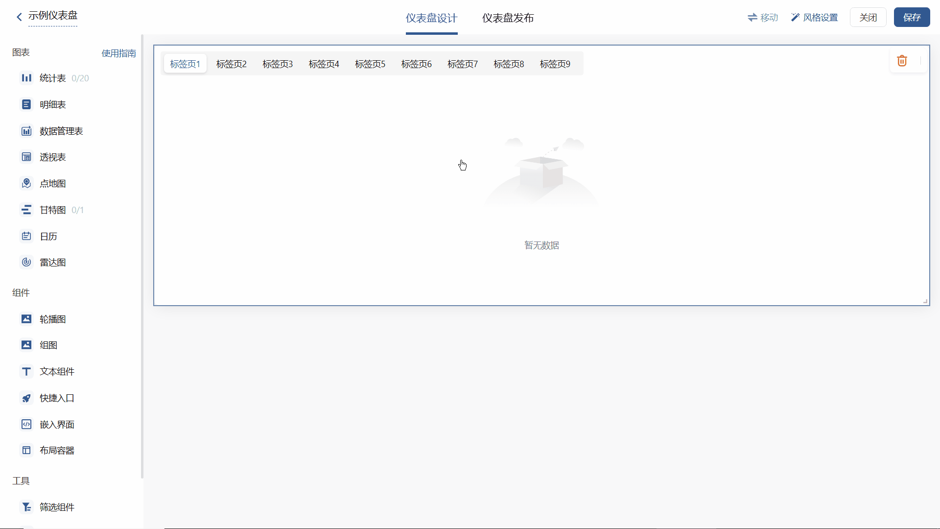 开启自动轮播演示动图