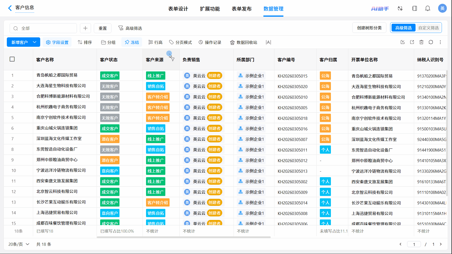 动图2