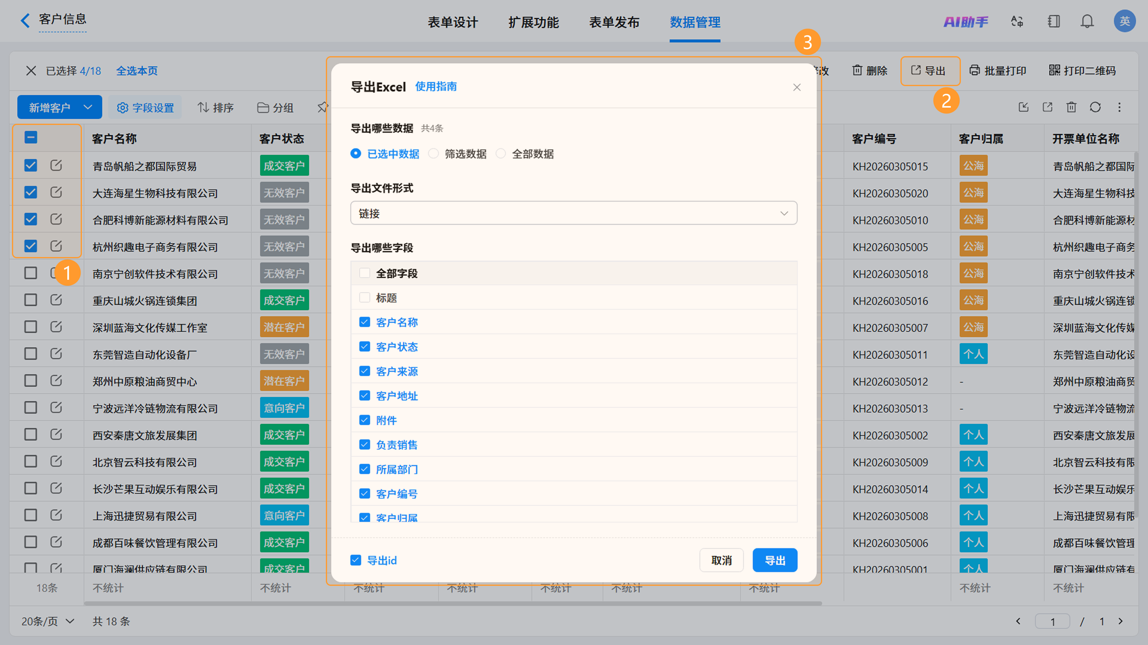图18截图
