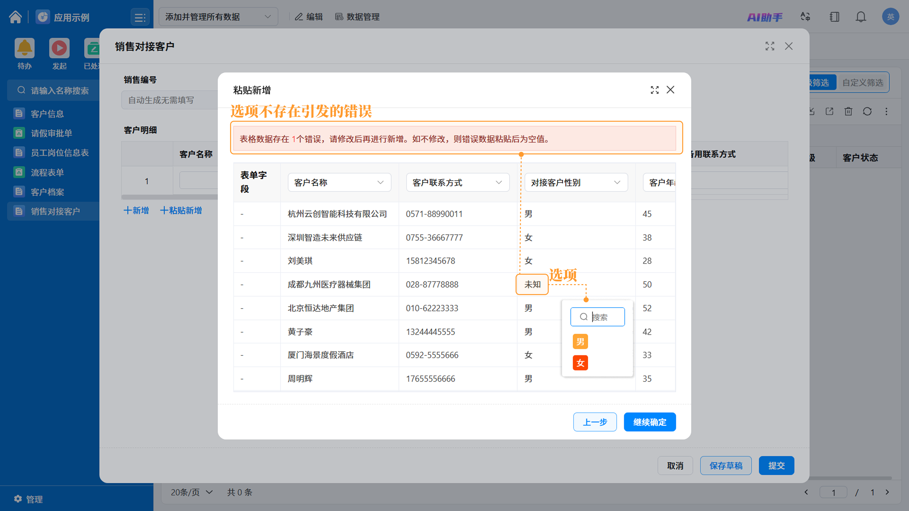 图6截图