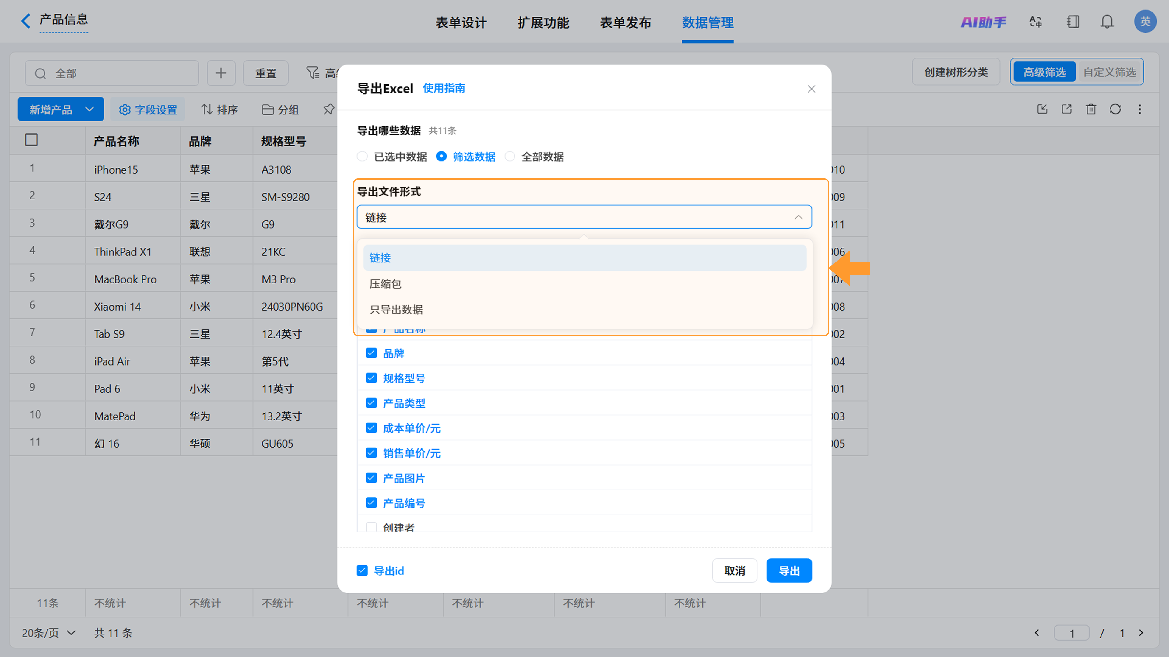 图4截图
