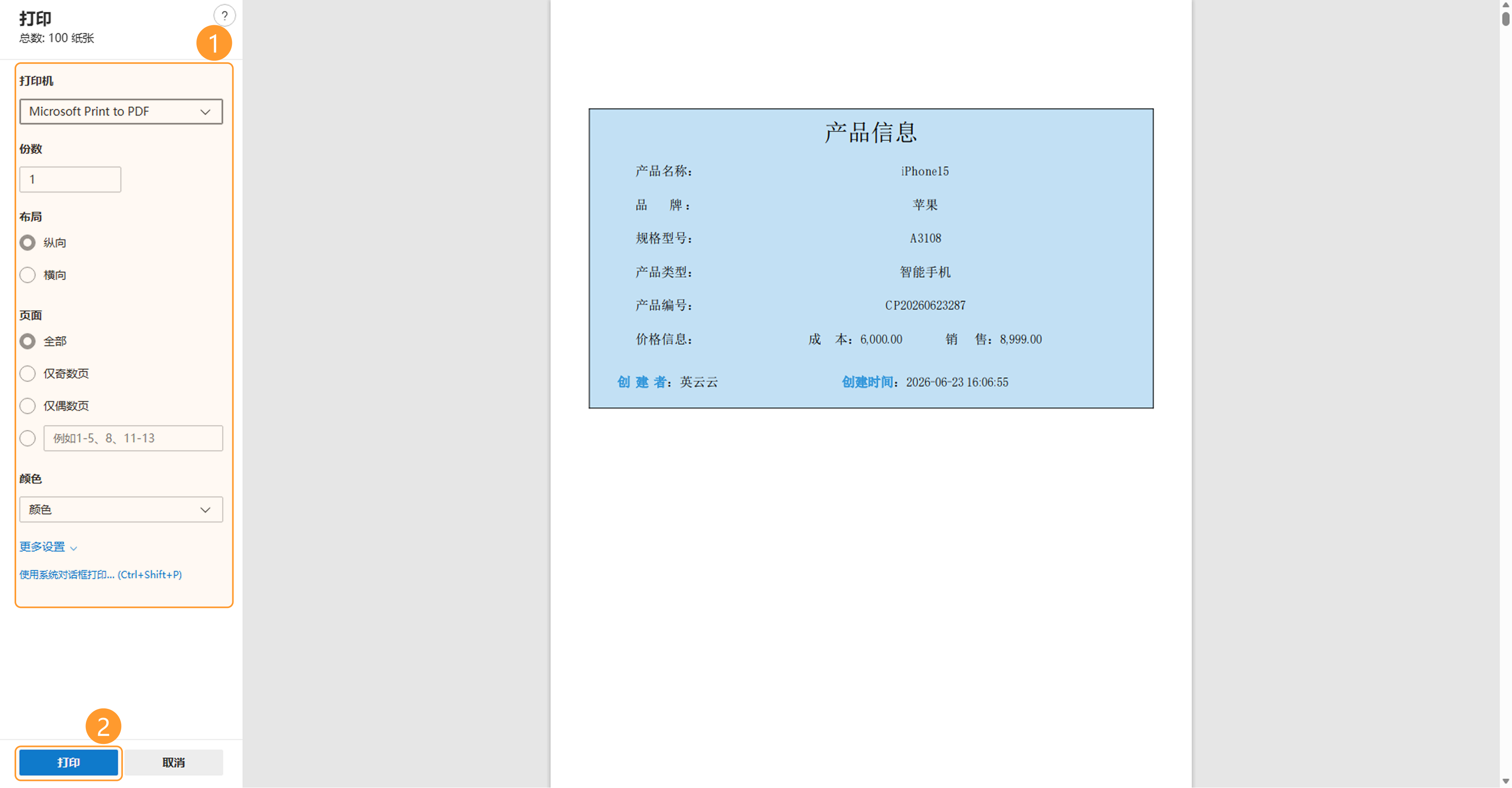 图9截图
