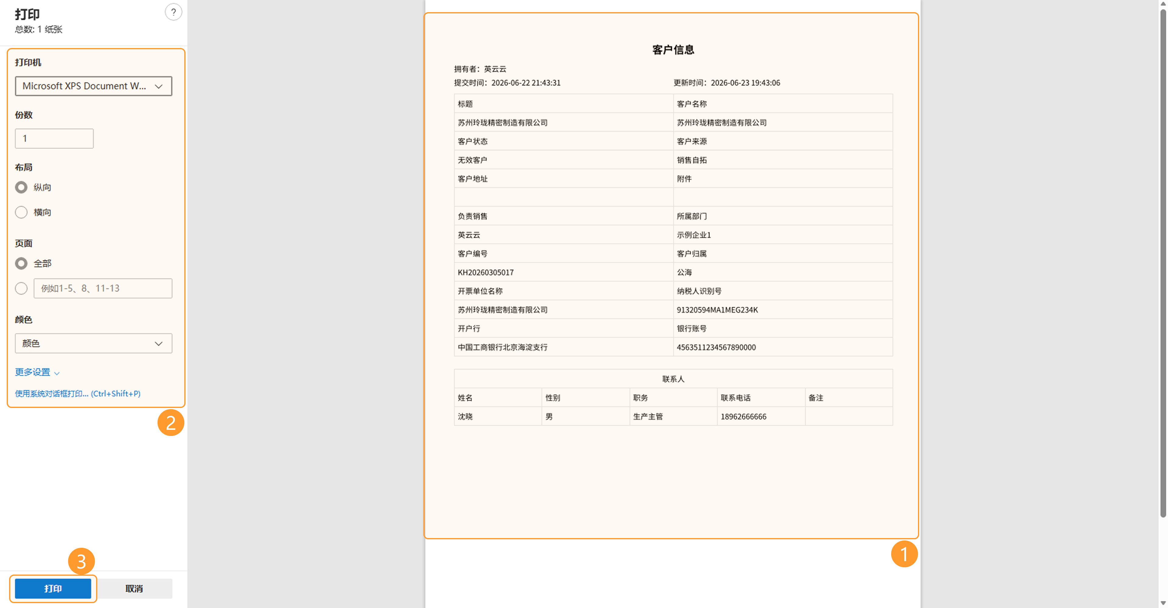 图11截图