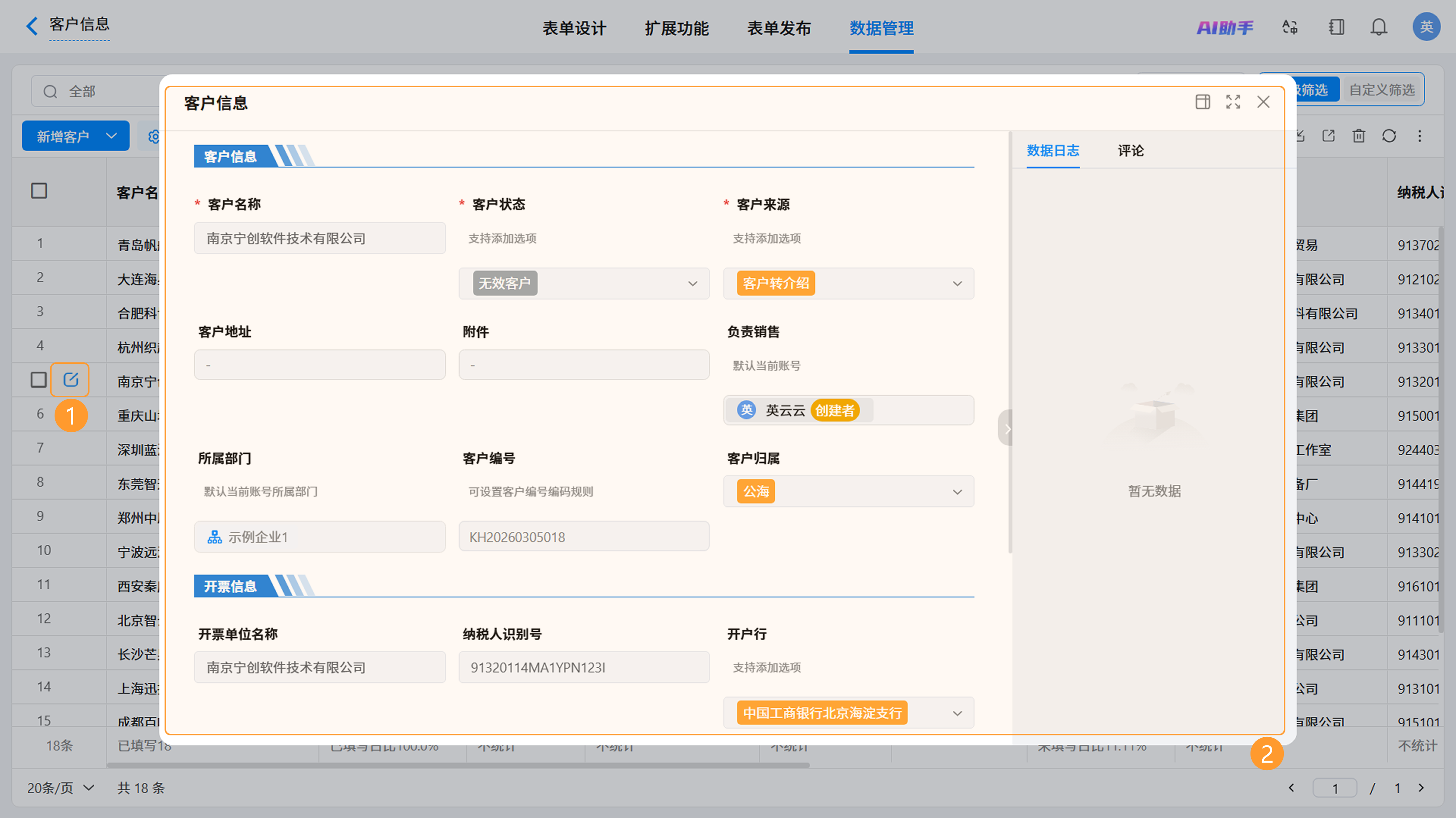 图3截图