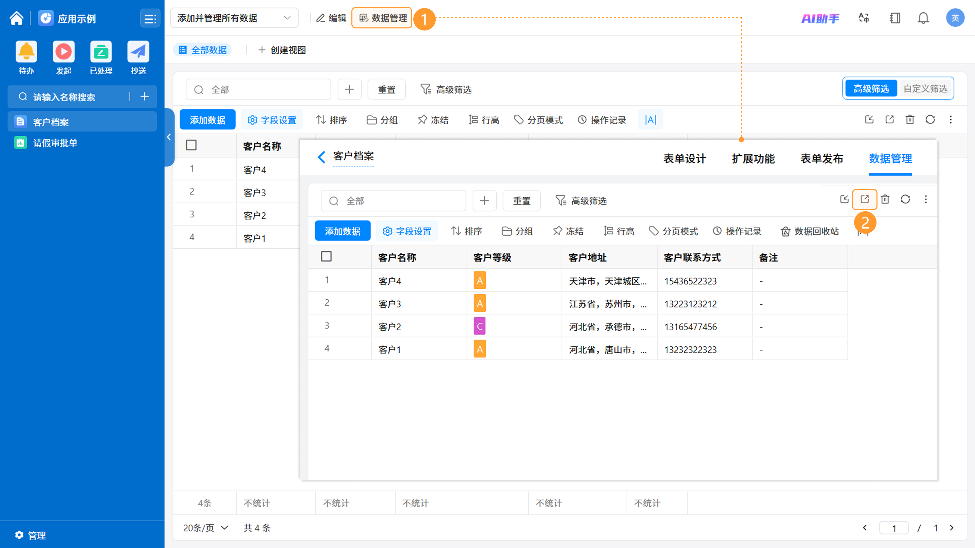 图2截图