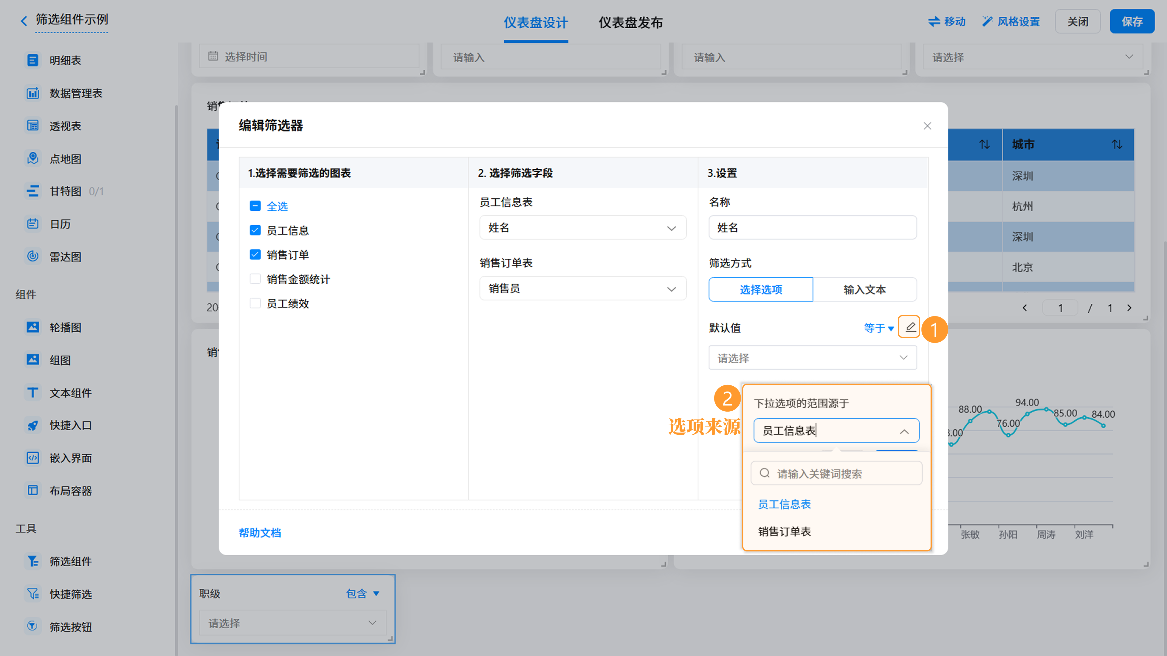 演示图片：字段类型匹配规则示意