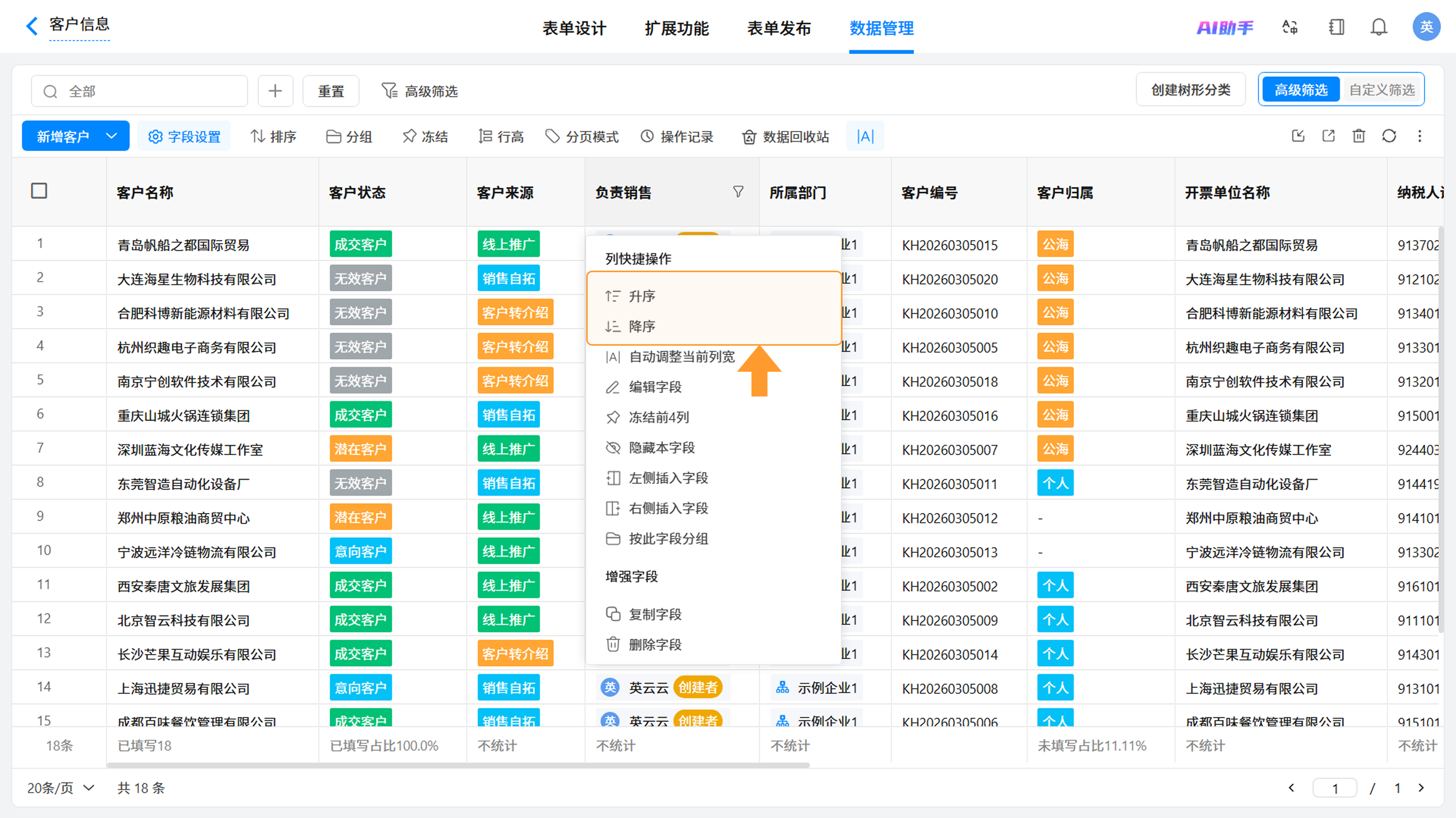 图24截图