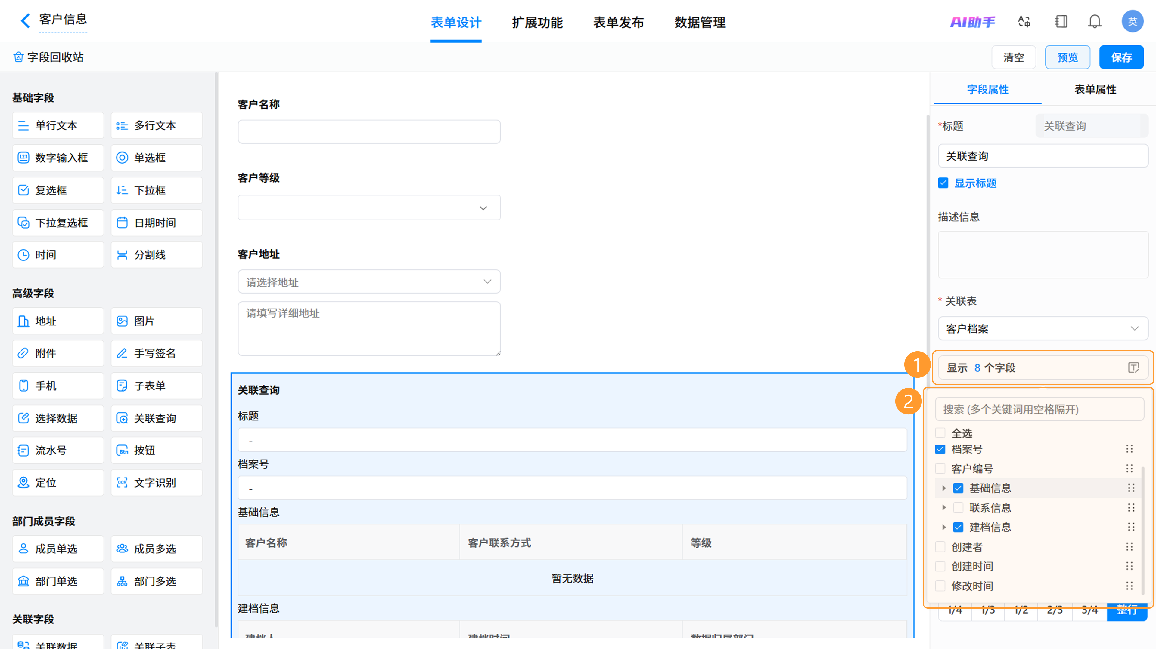 图3截图
