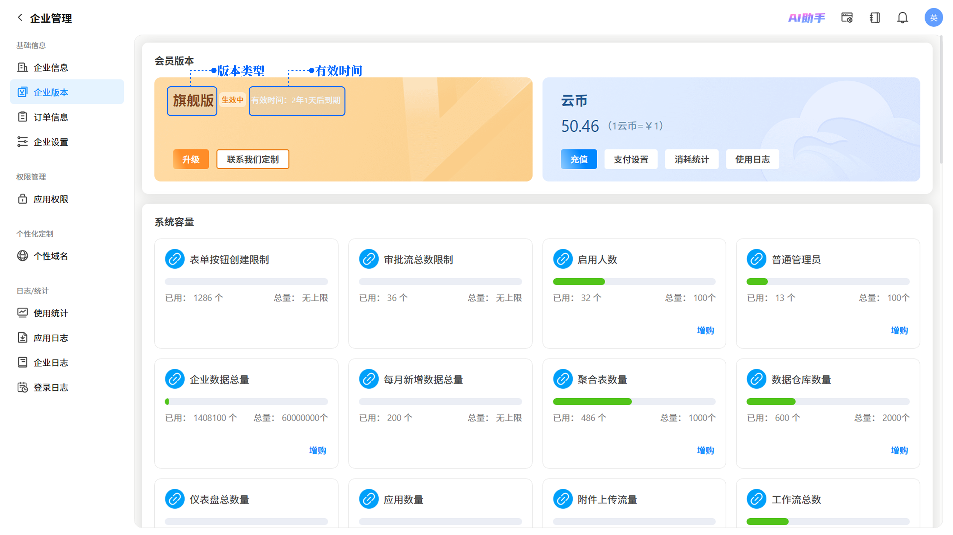 查看当前版本详情截图