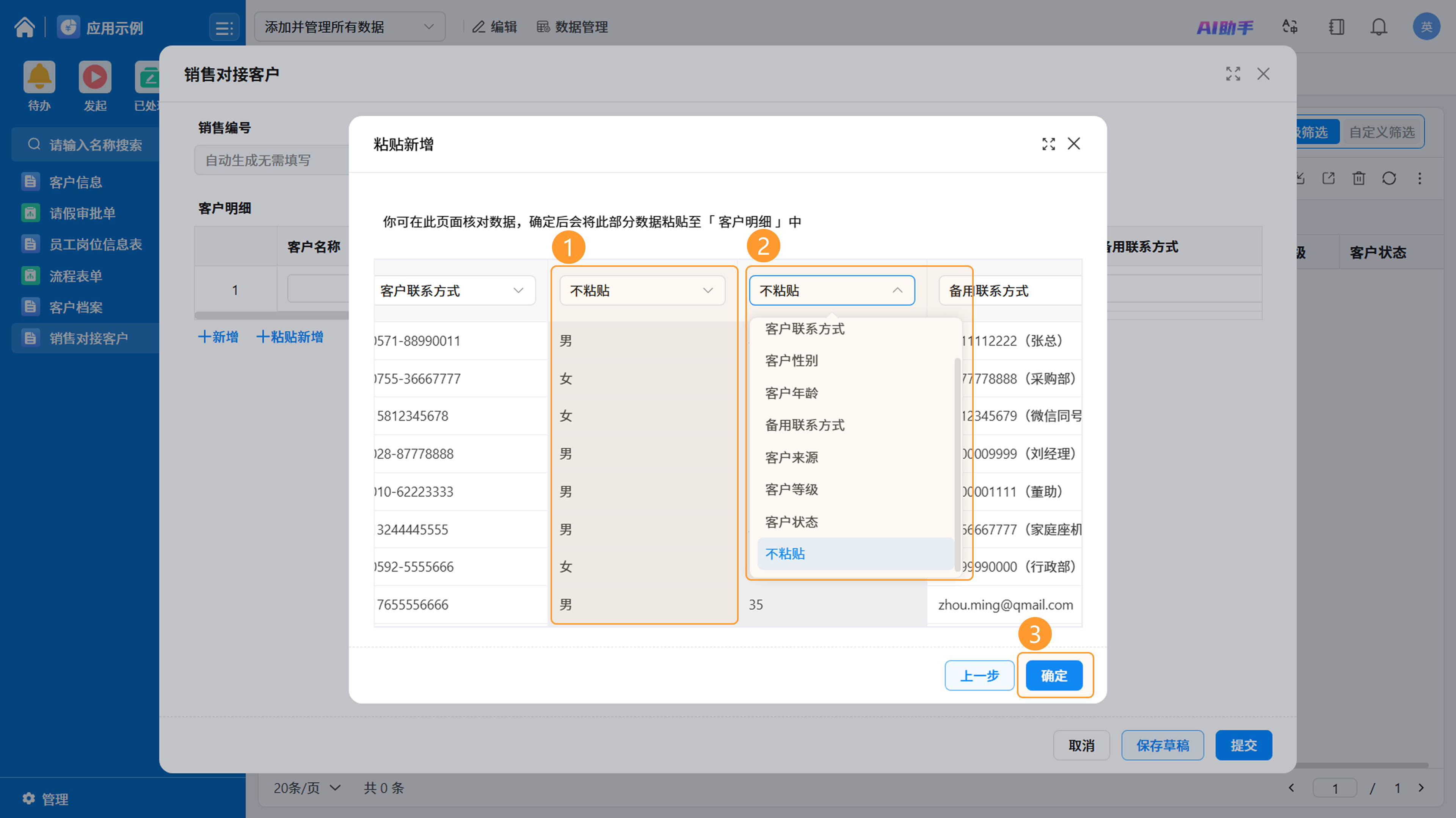 图5截图