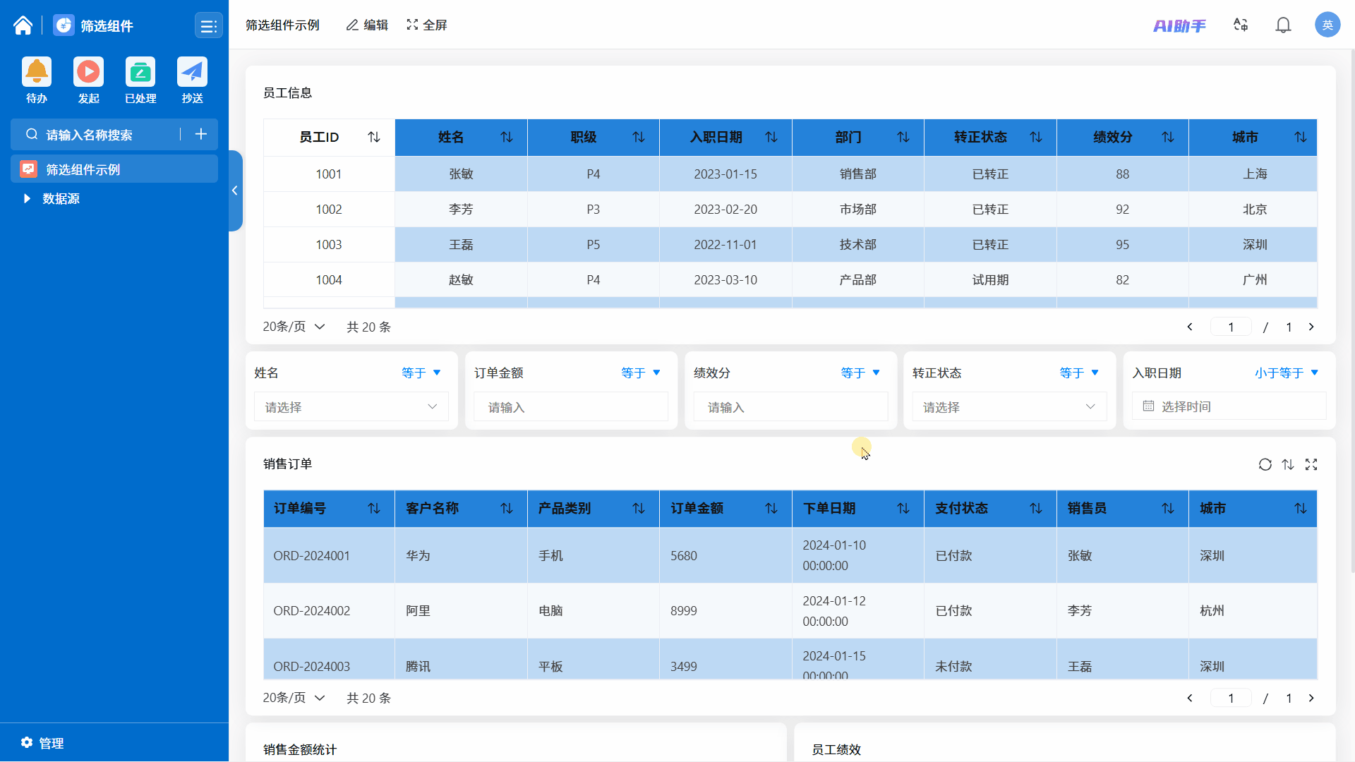 演示图片：筛选后效果