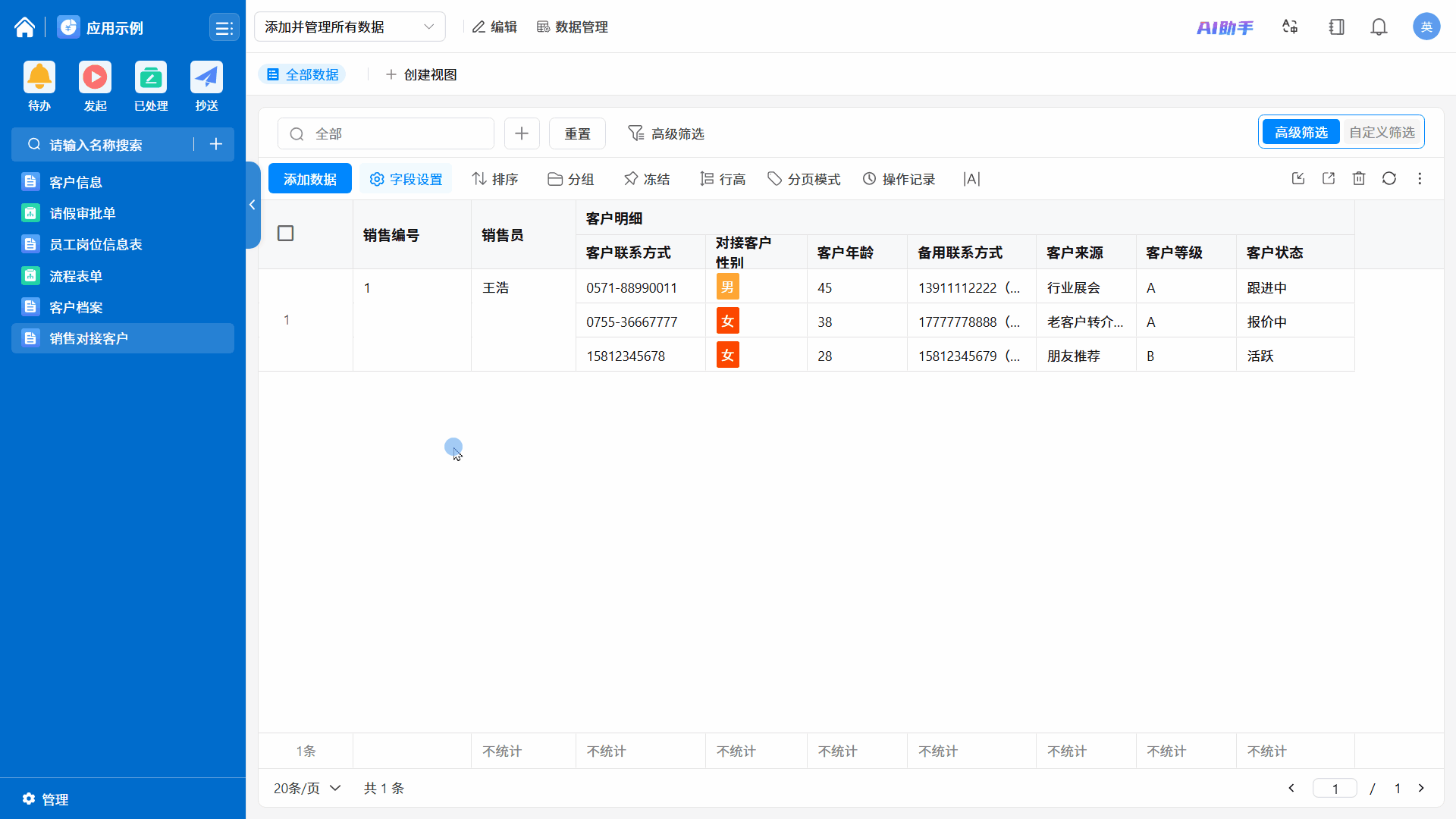 效果演示