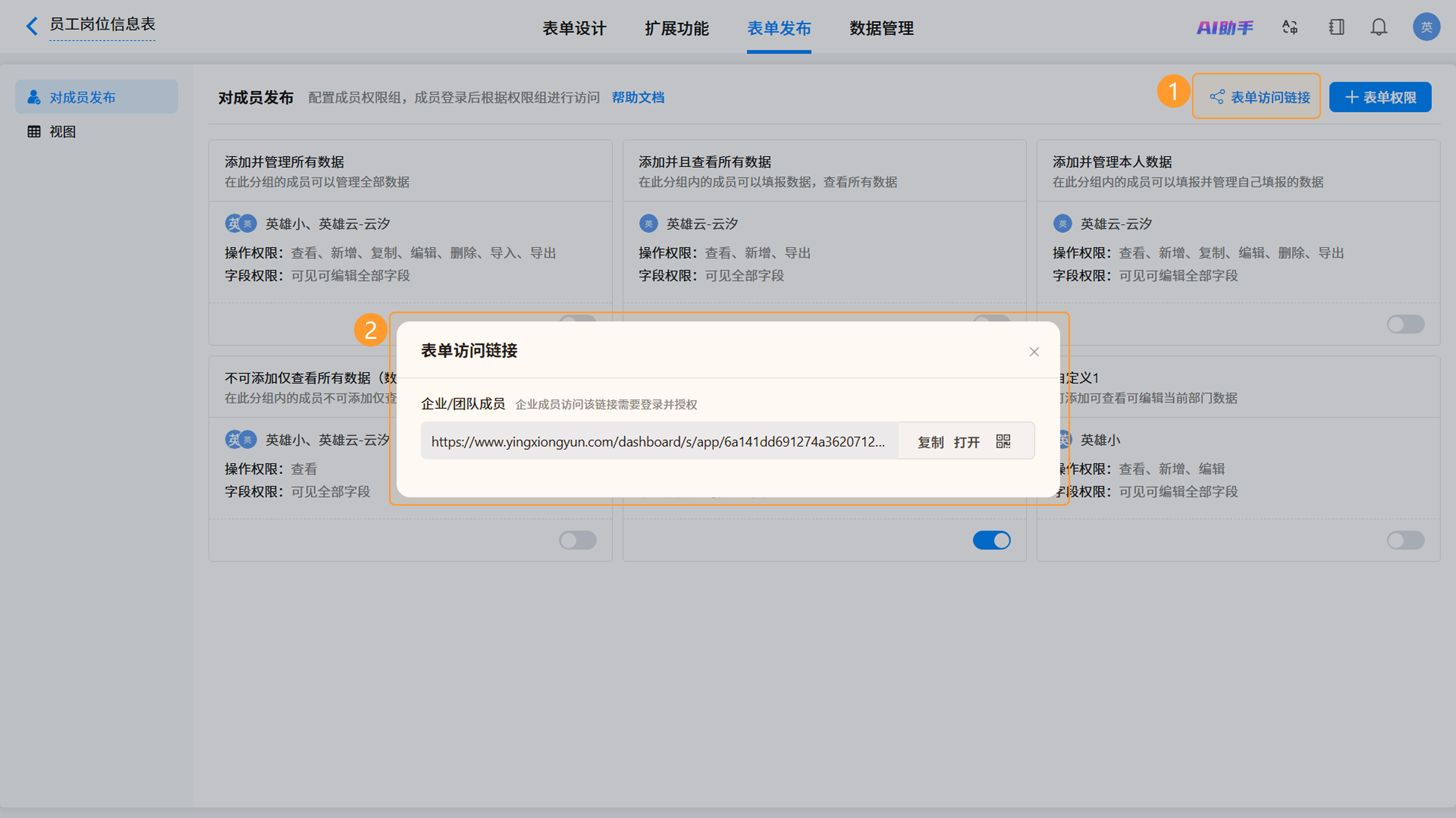 图2截图