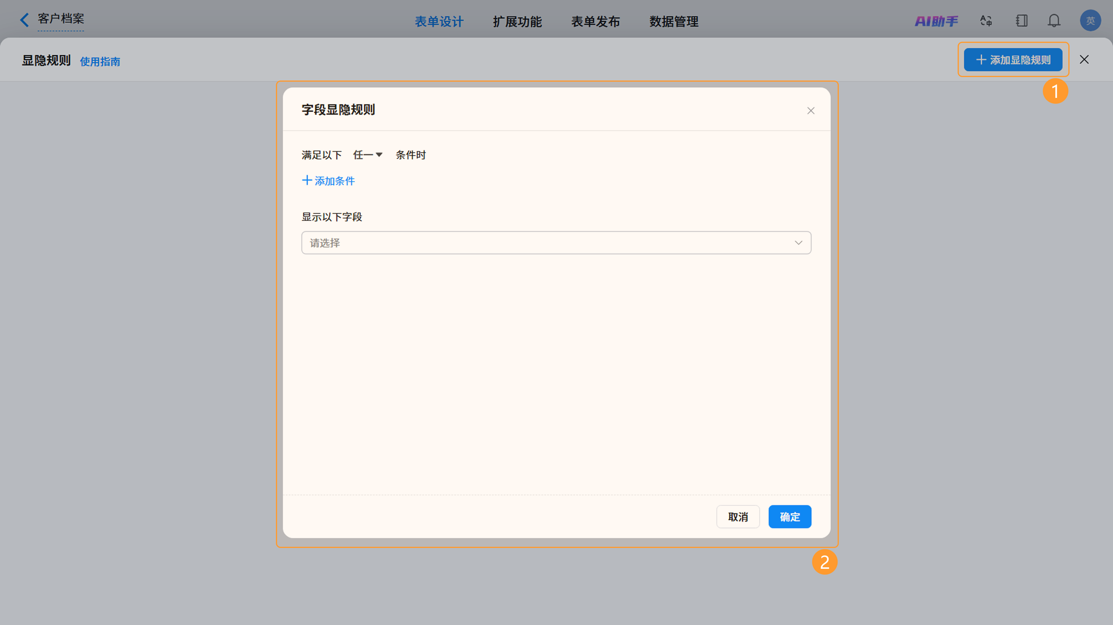图2截图