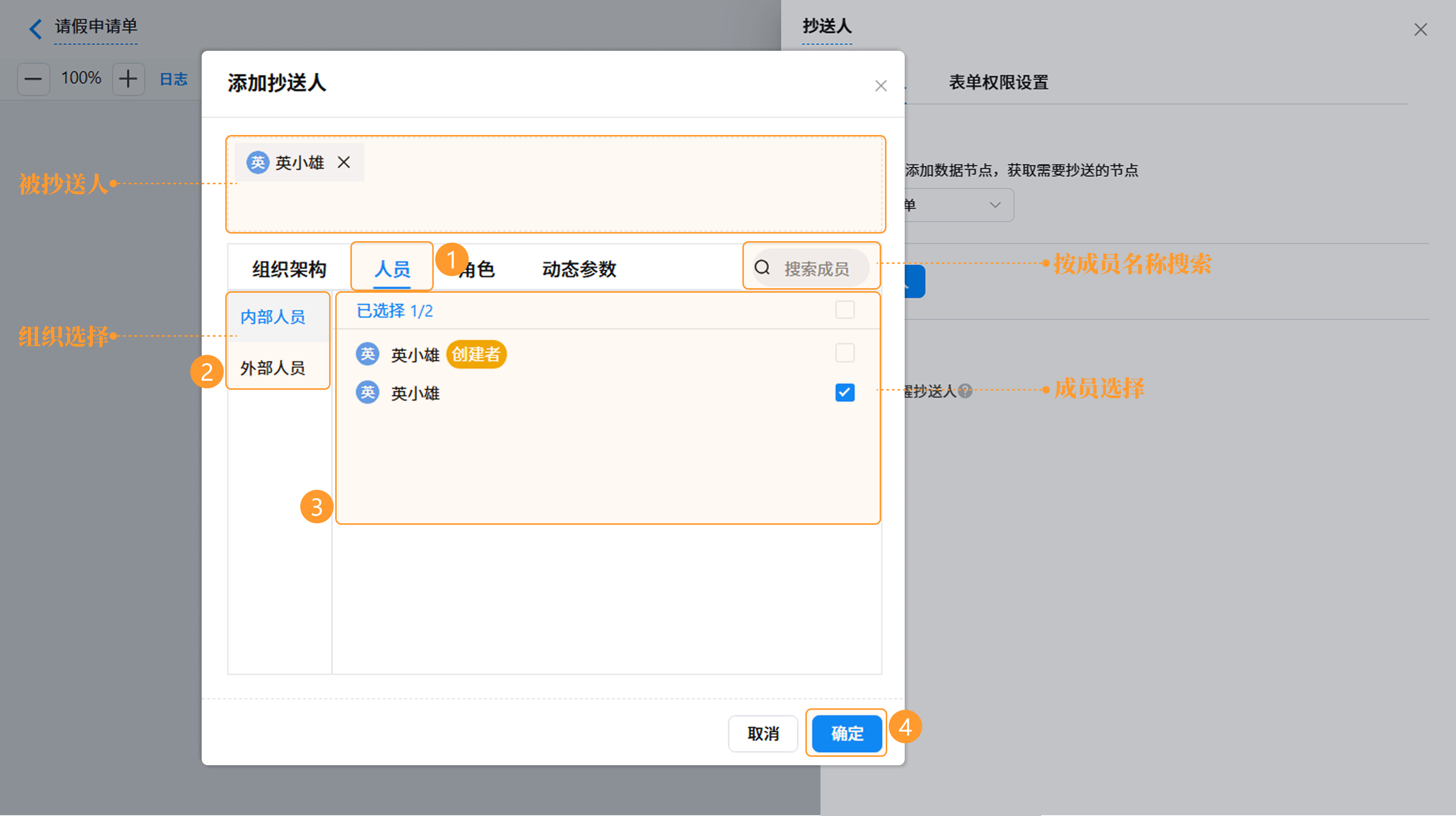 演示图片:人员选择图片