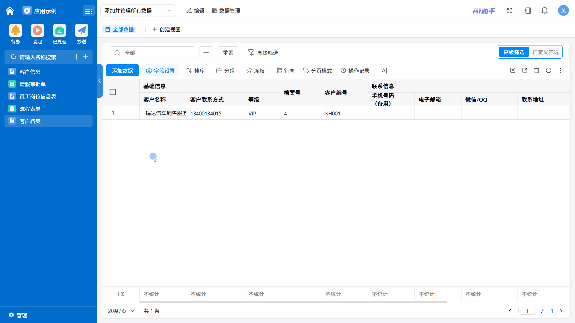 效果演示