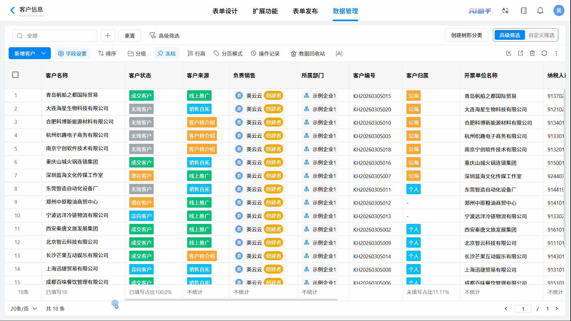 图26截图