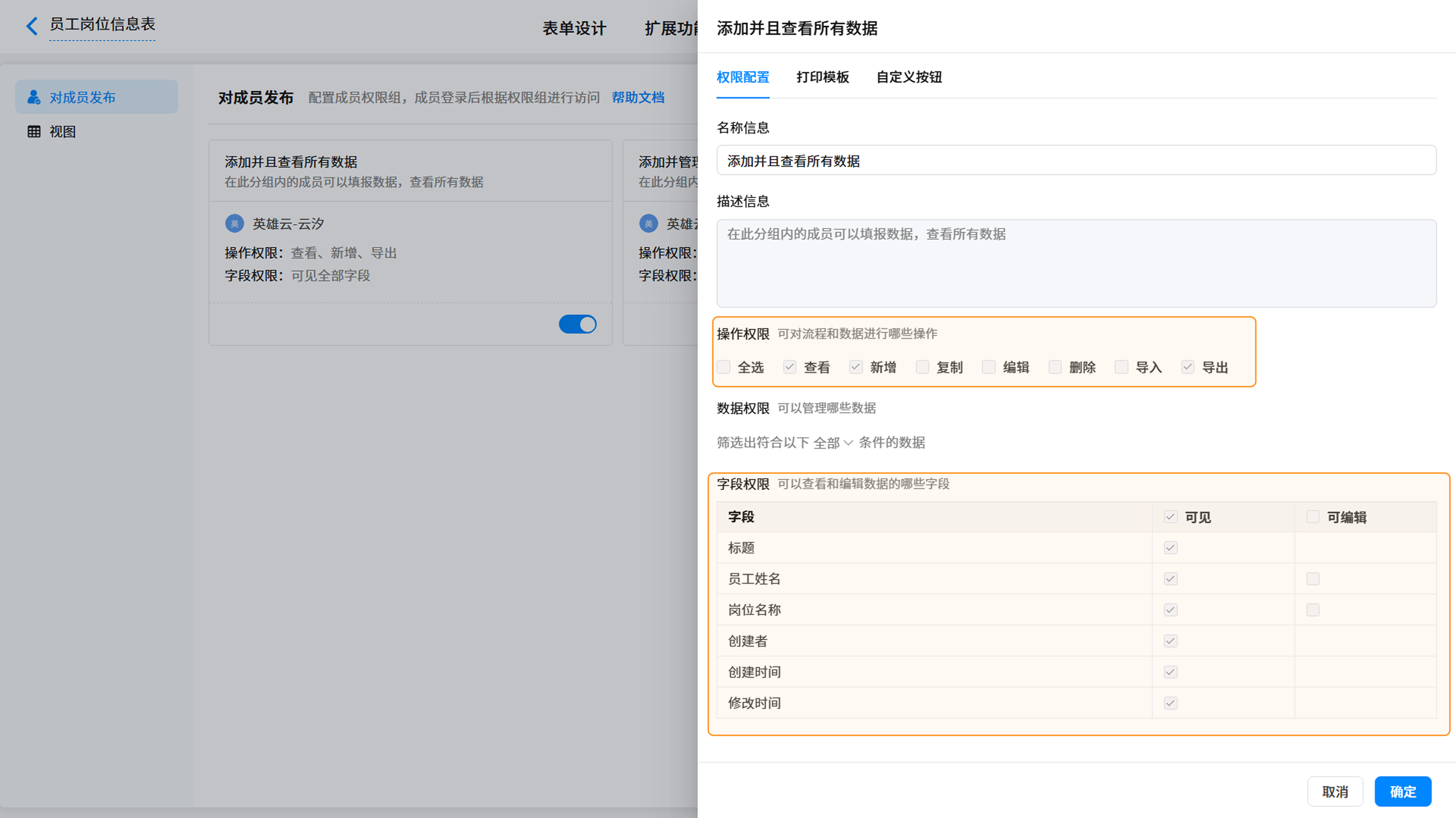 图4截图