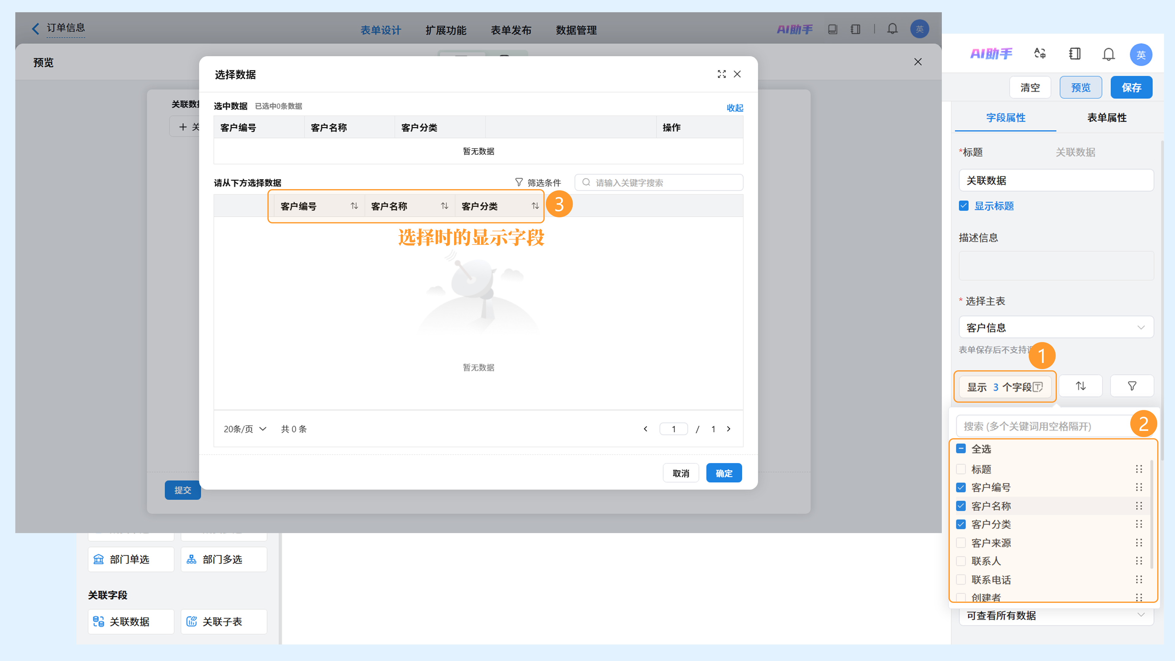 图3截图