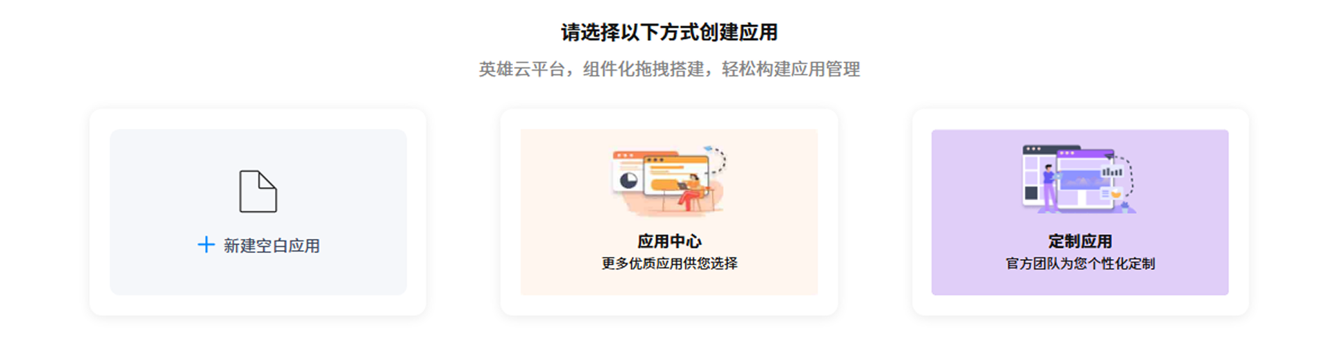 三种创建方式