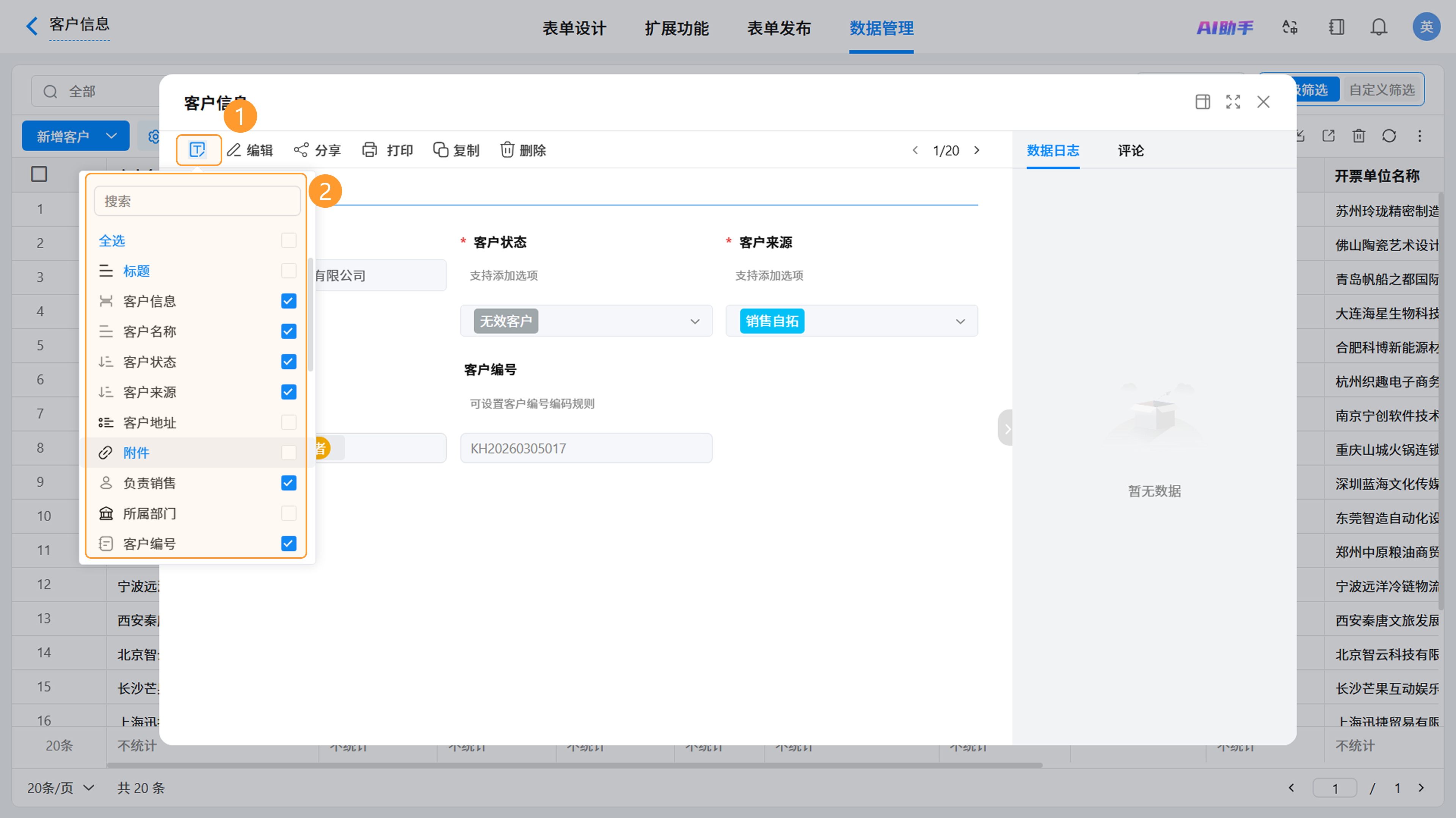 图4截图