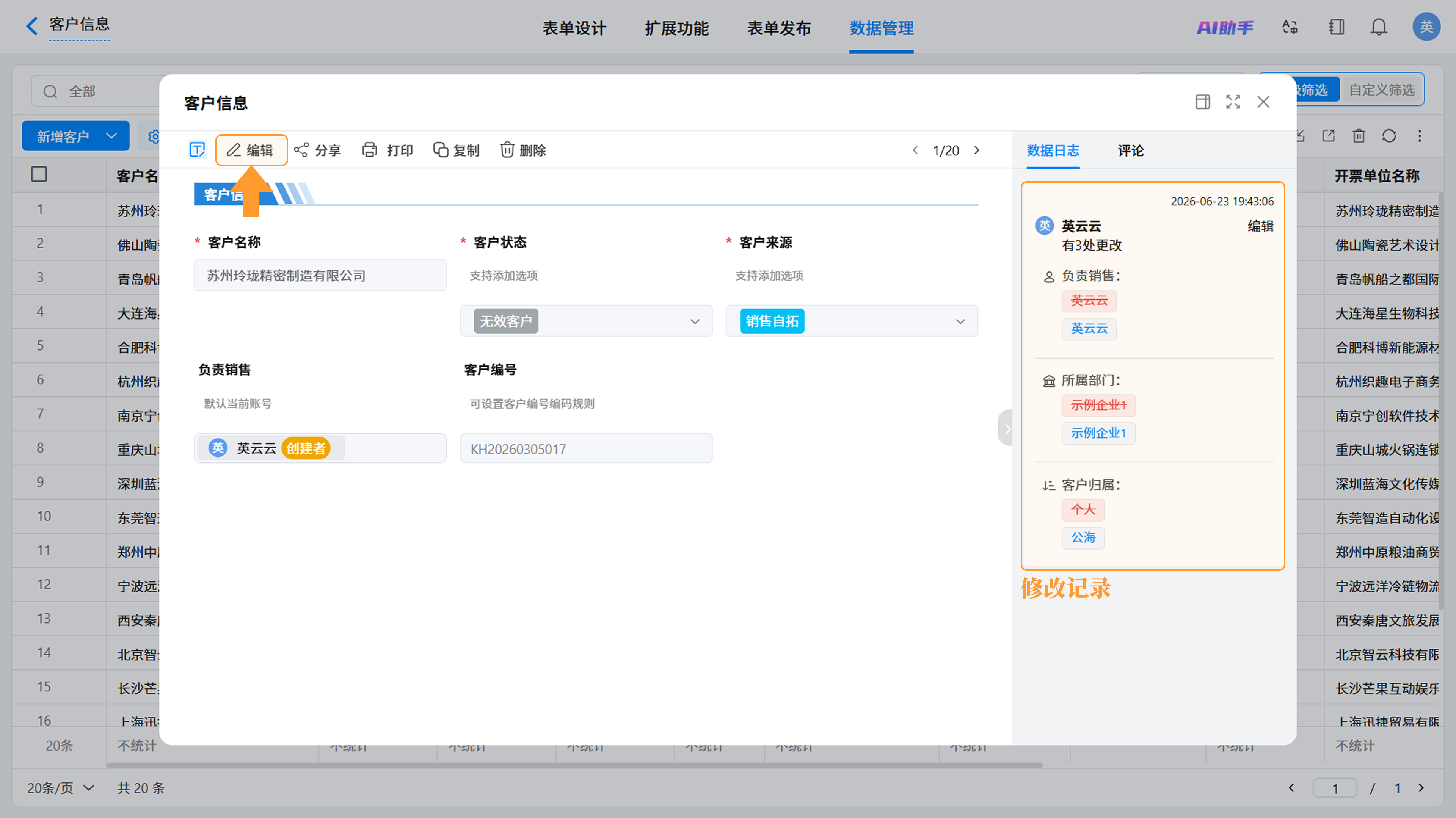 图5截图