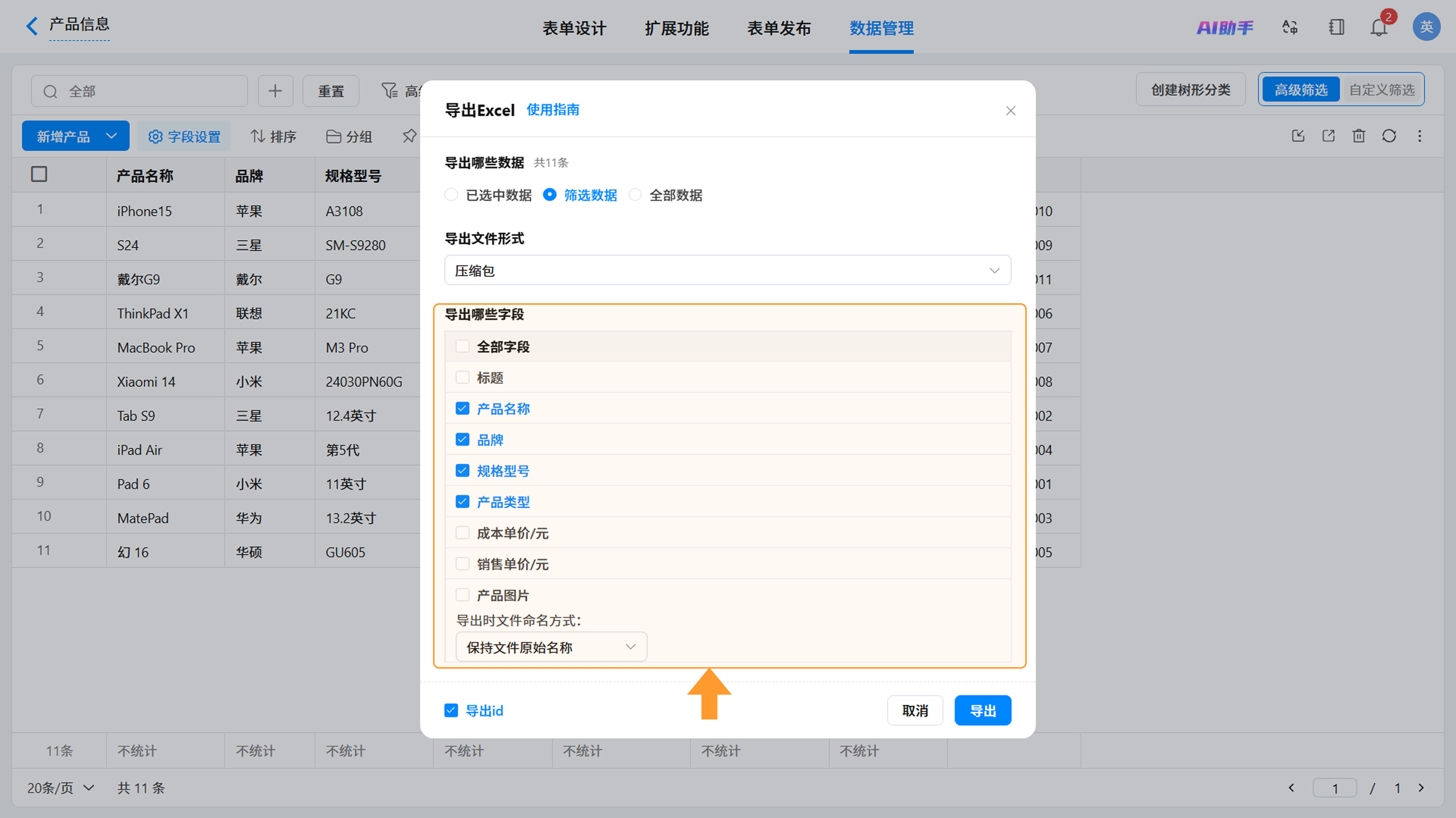图8截图