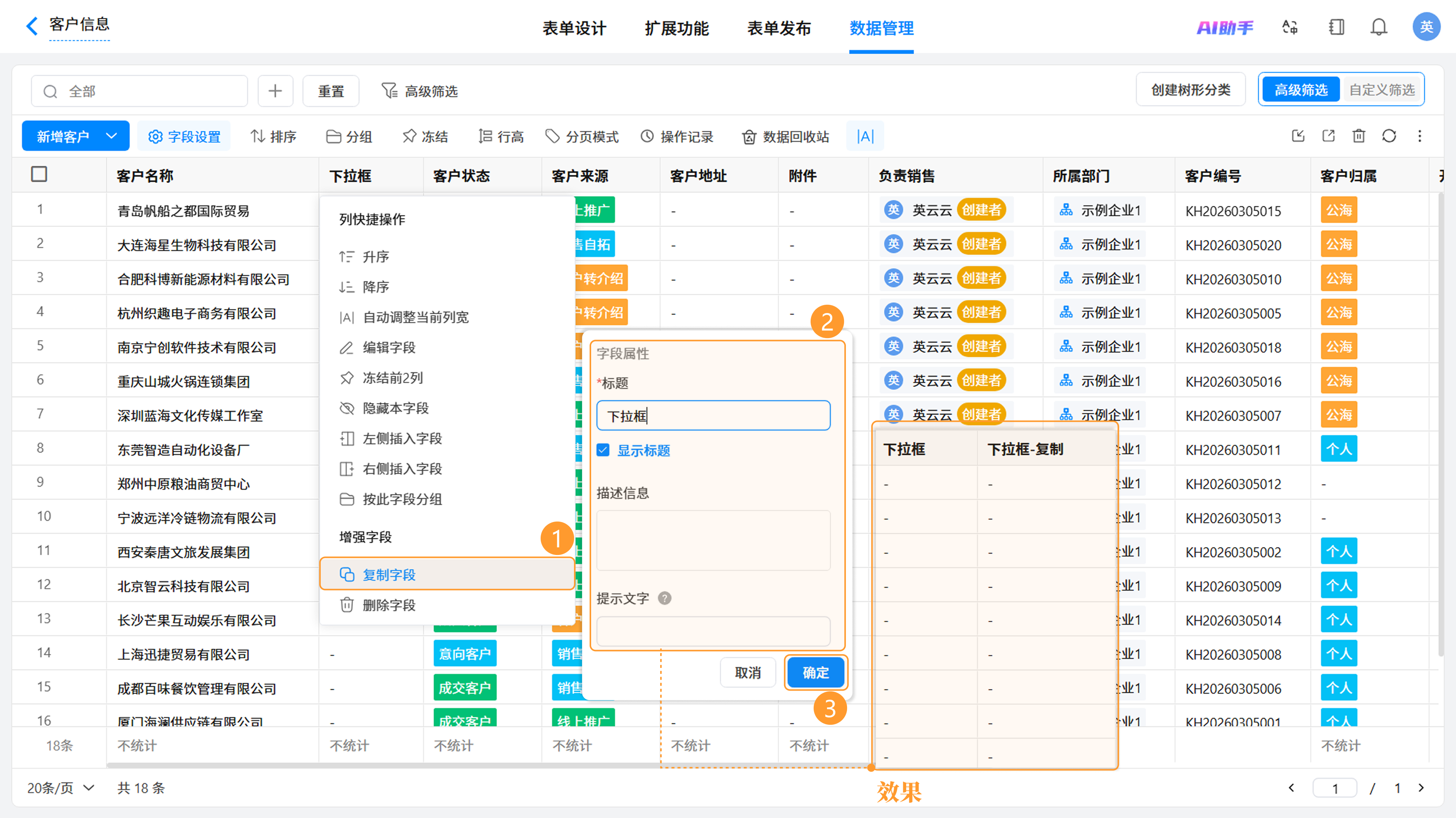 图30截图