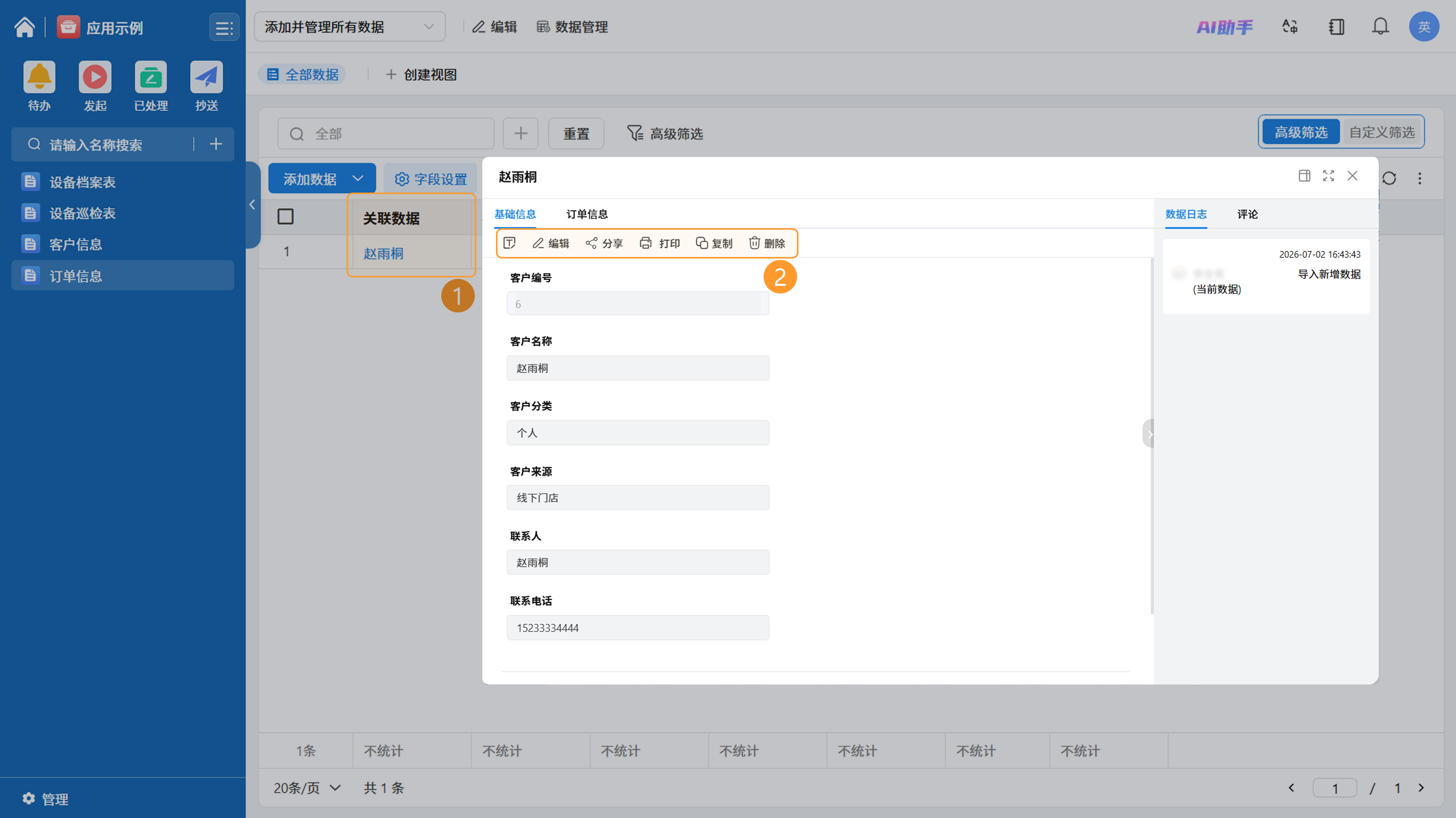 图10截图