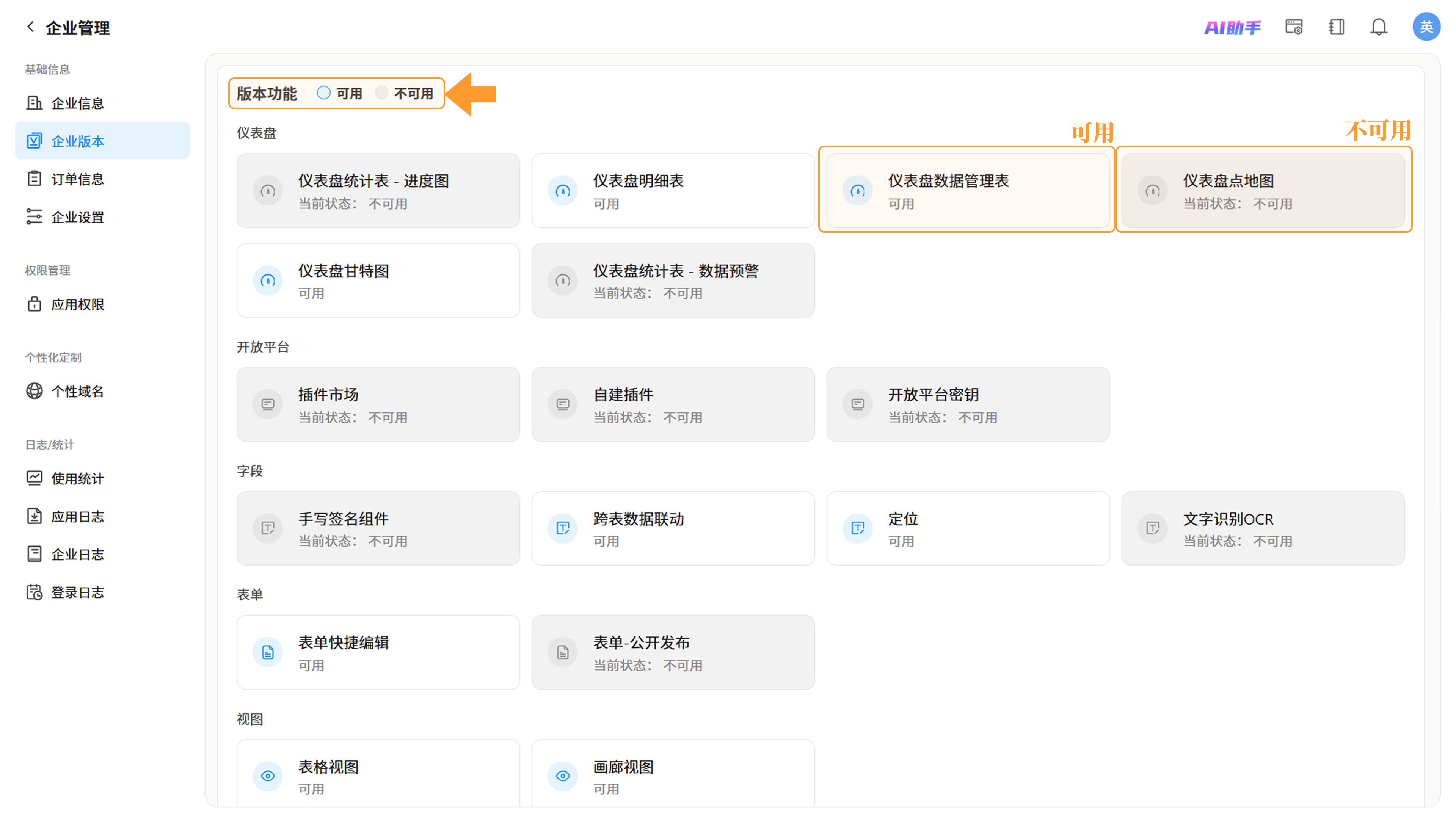 不同状态的功能卡片示例截图