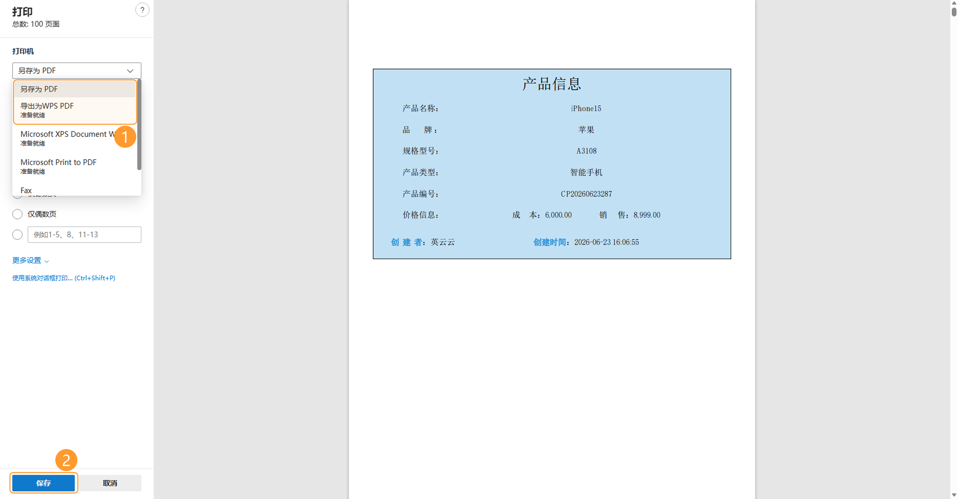 图11截图